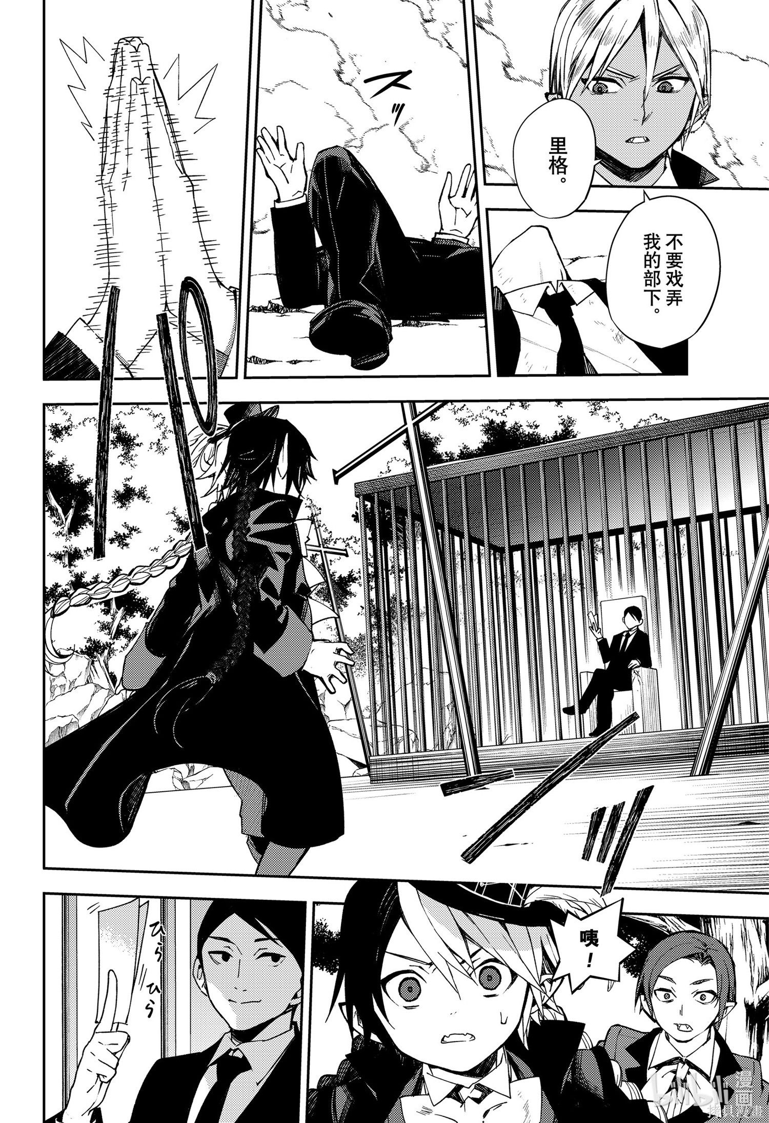 第106話 第14页