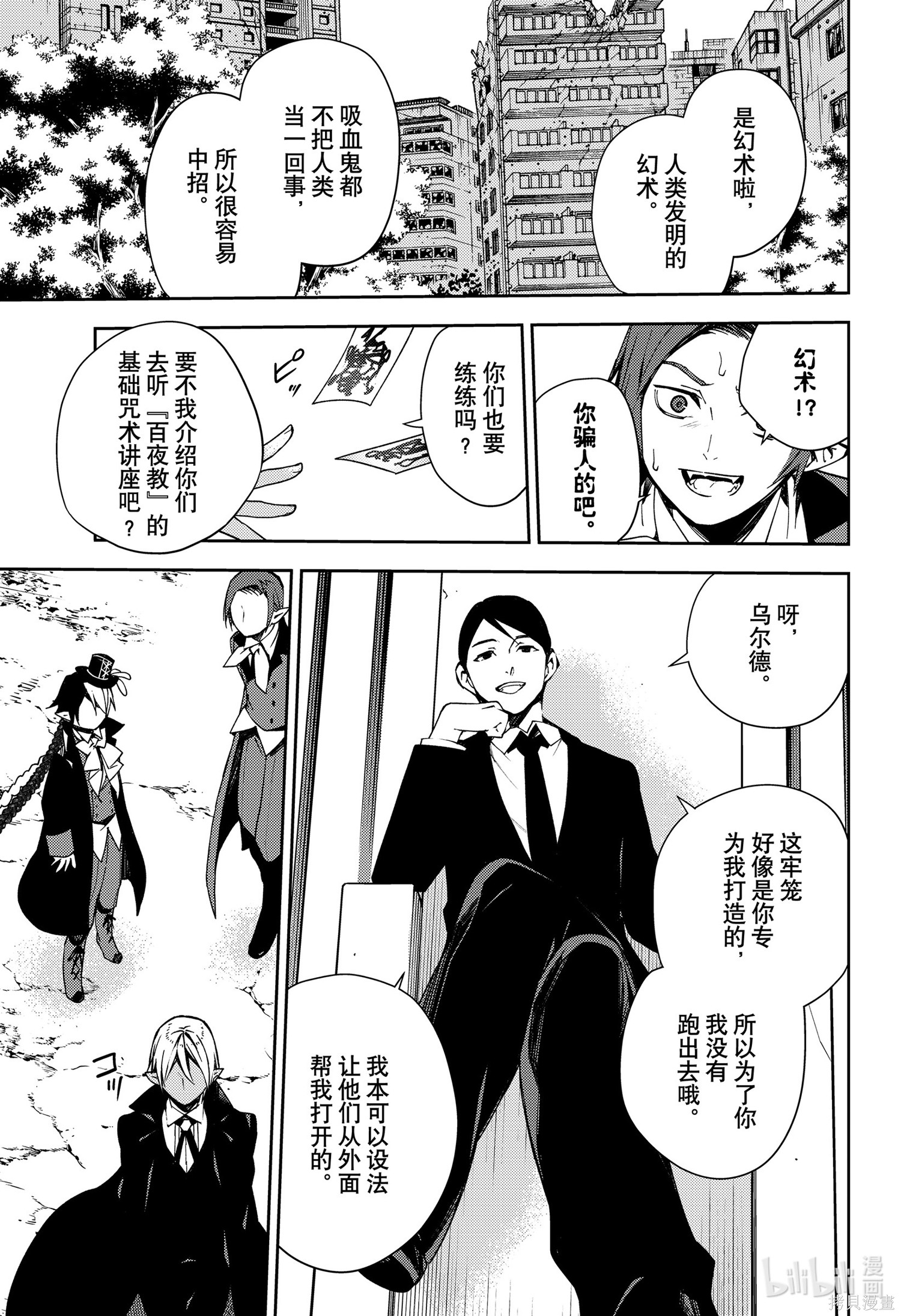 第106話 第15页