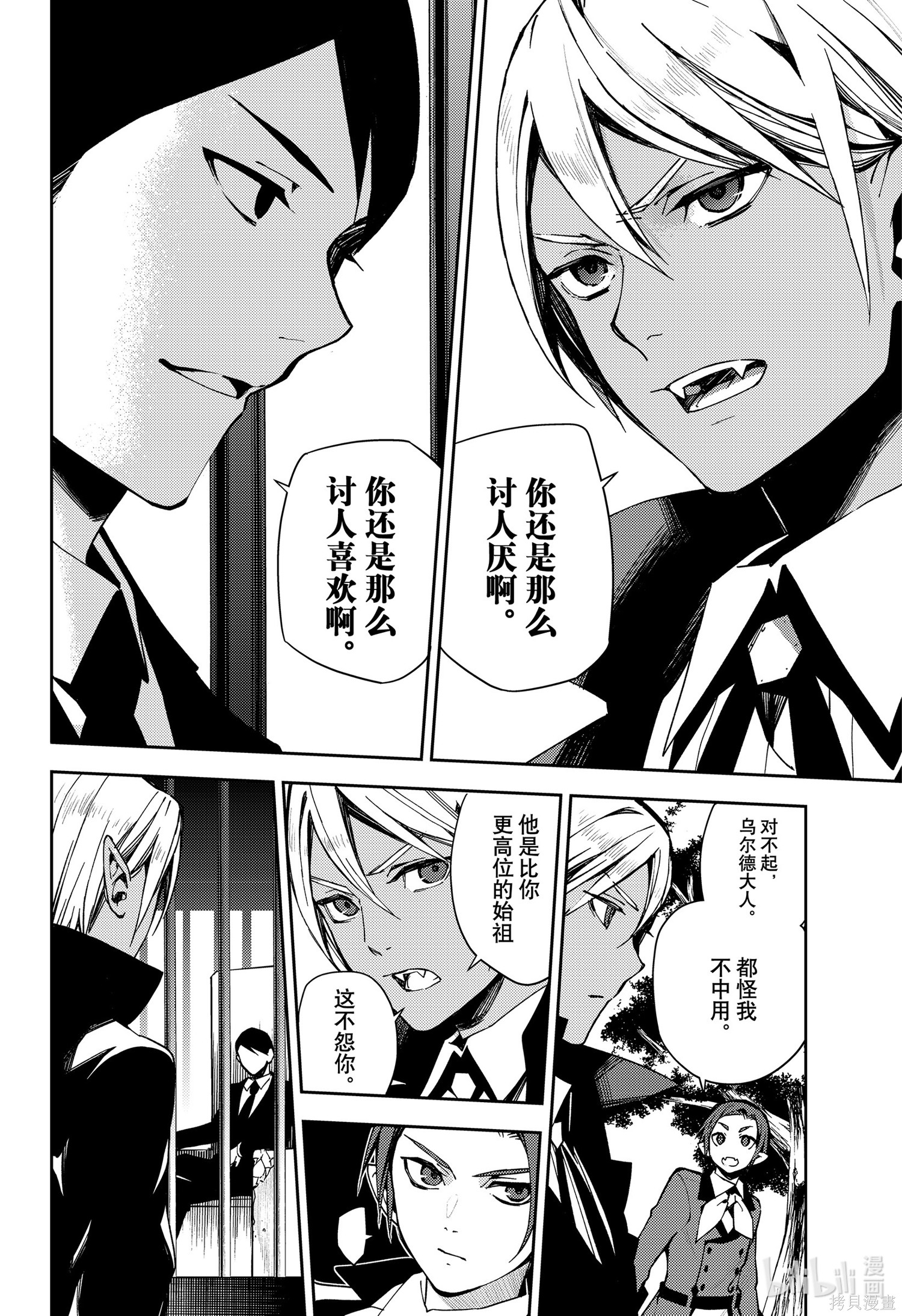 第106話 第16页