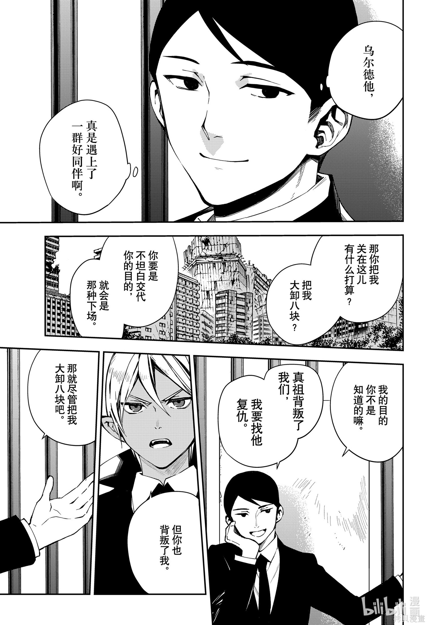 第106話 第17页
