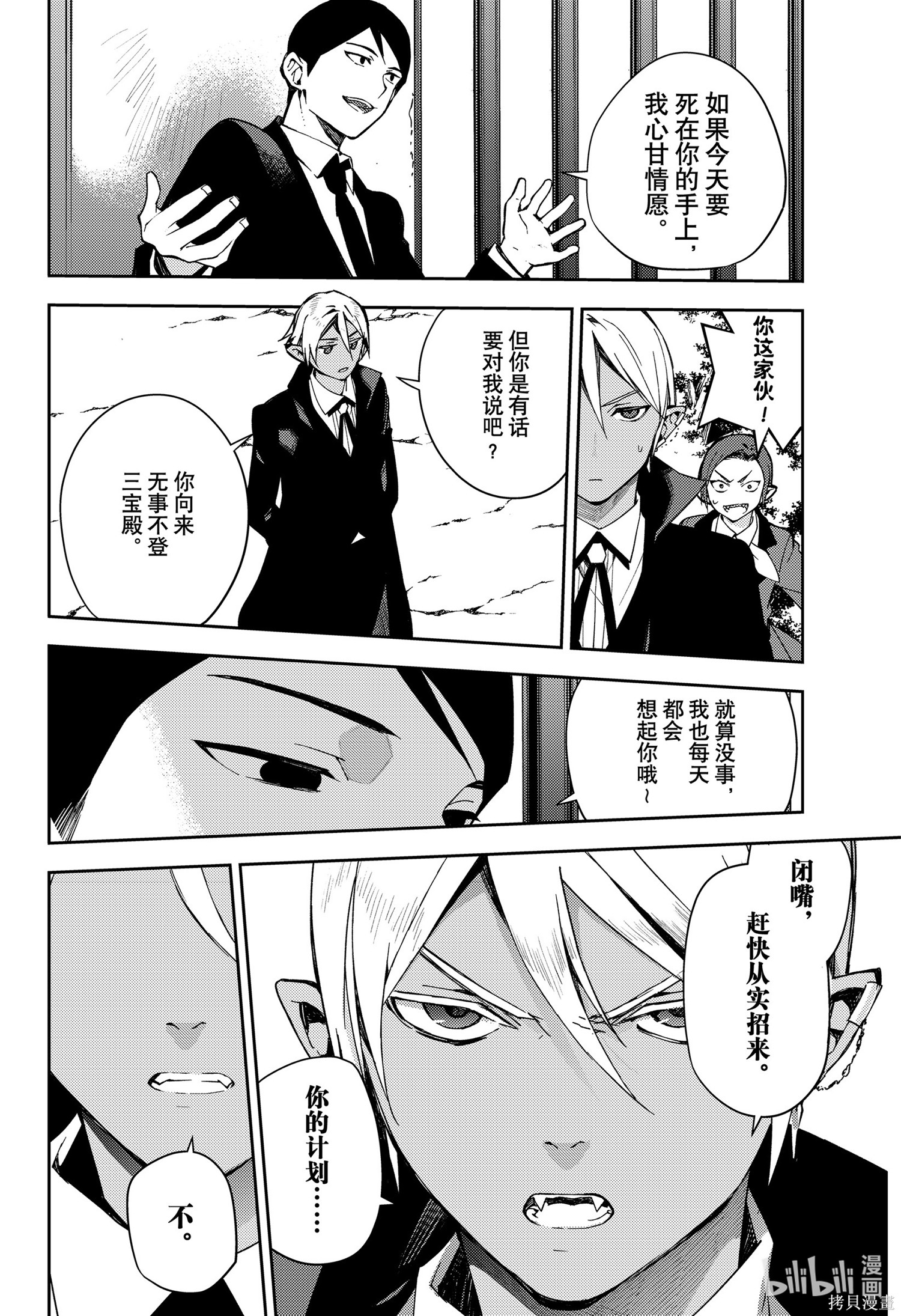第106話 第18页
