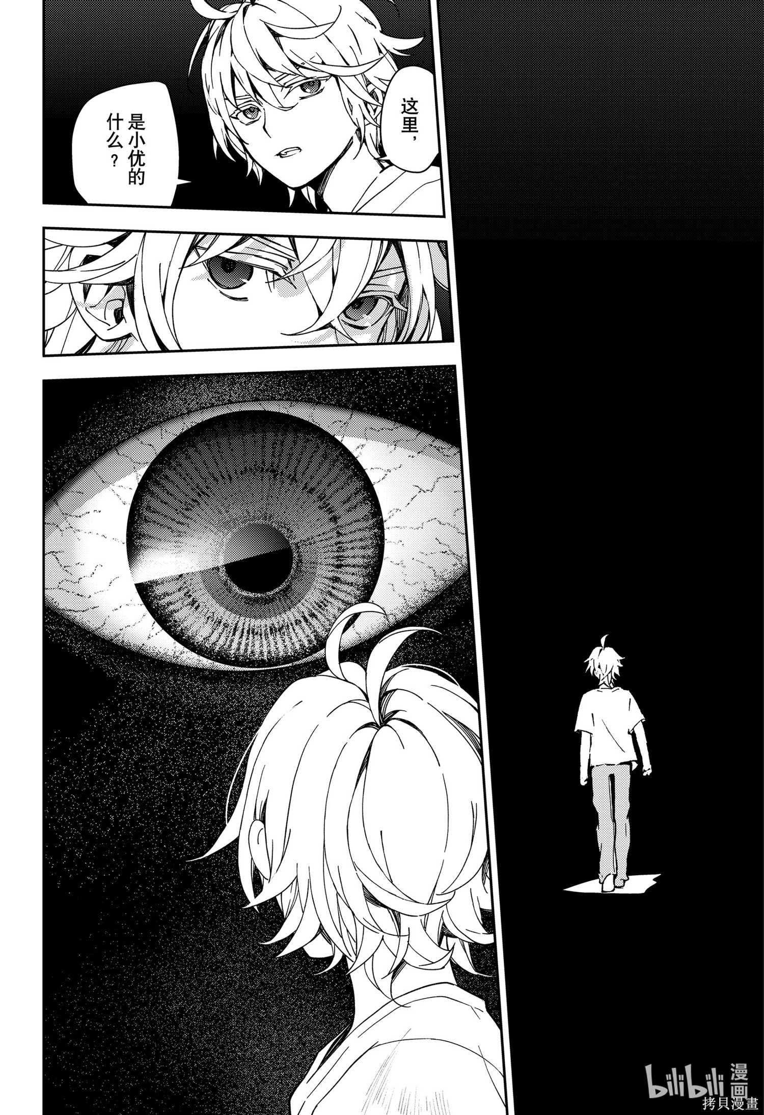 第106話 第20页