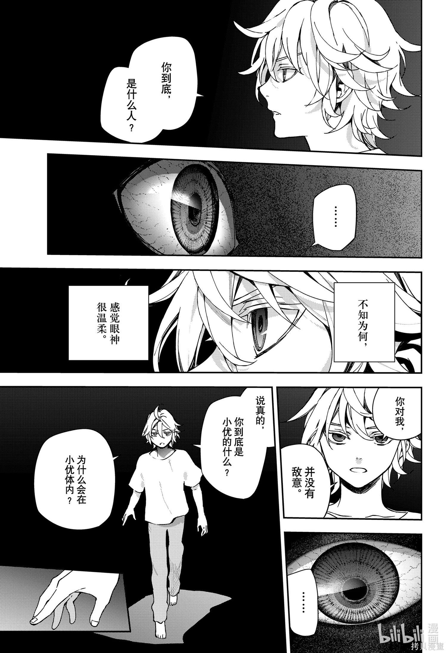 第106話 第21页