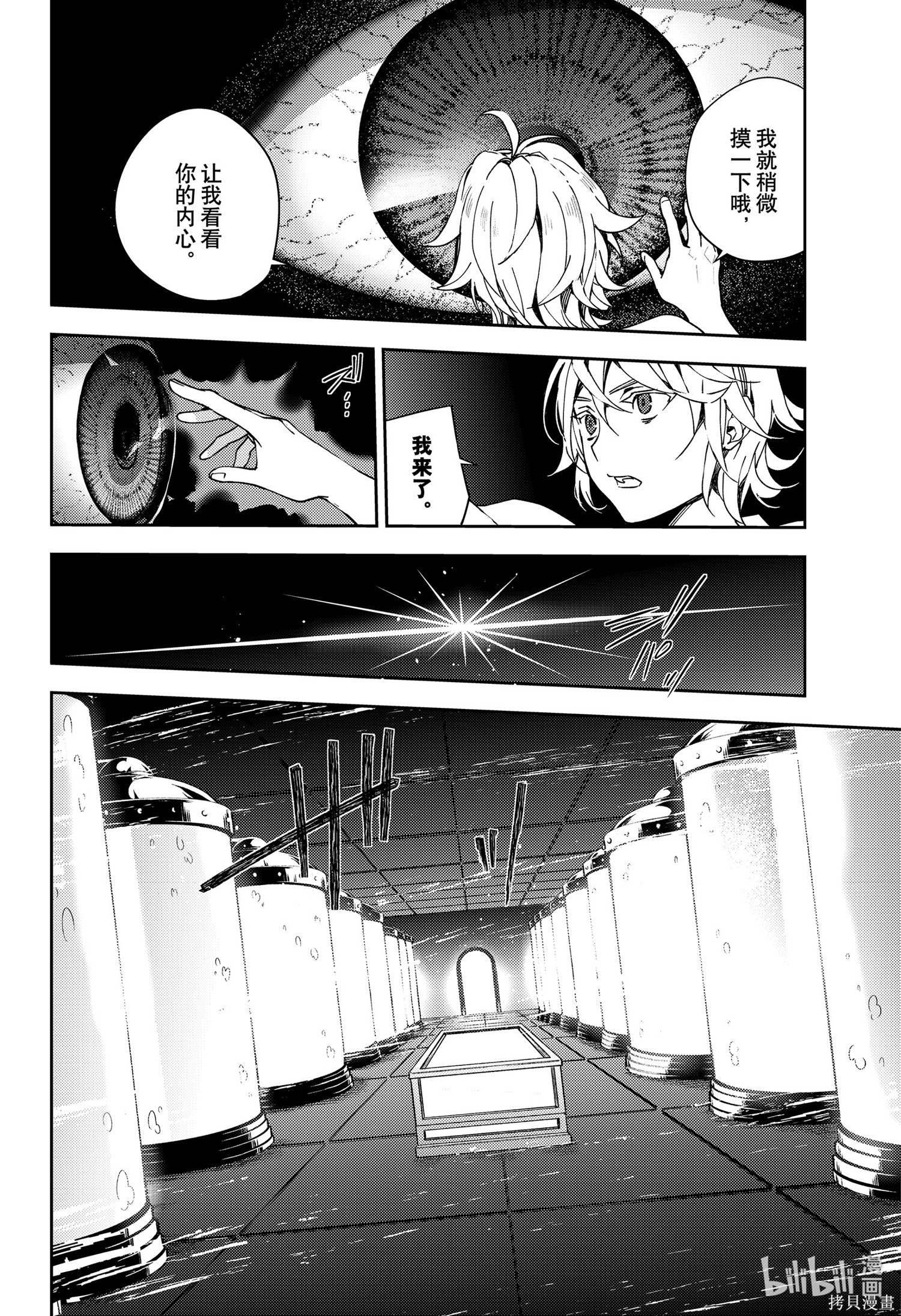 第106話 第22页
