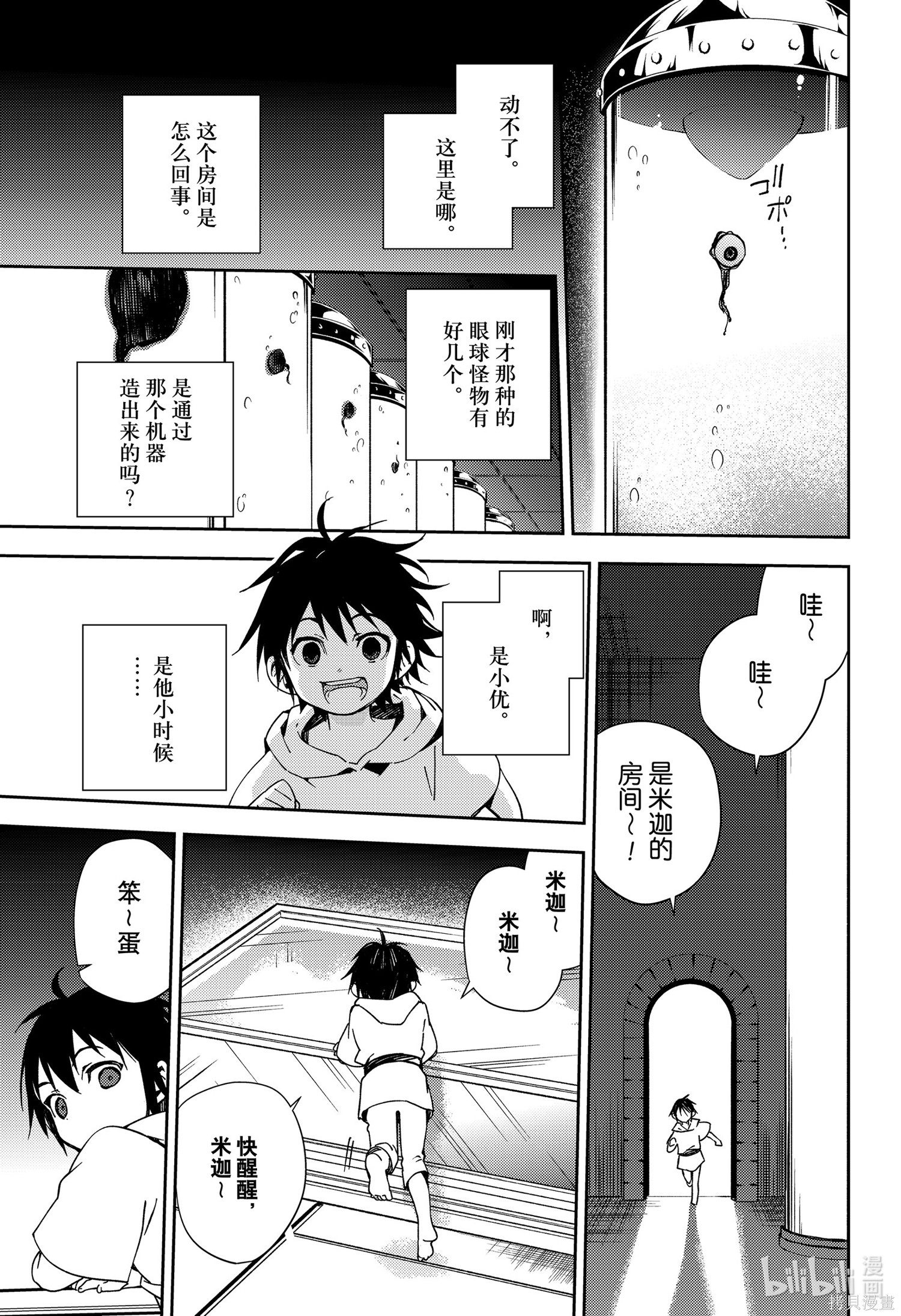 第106話 第23页
