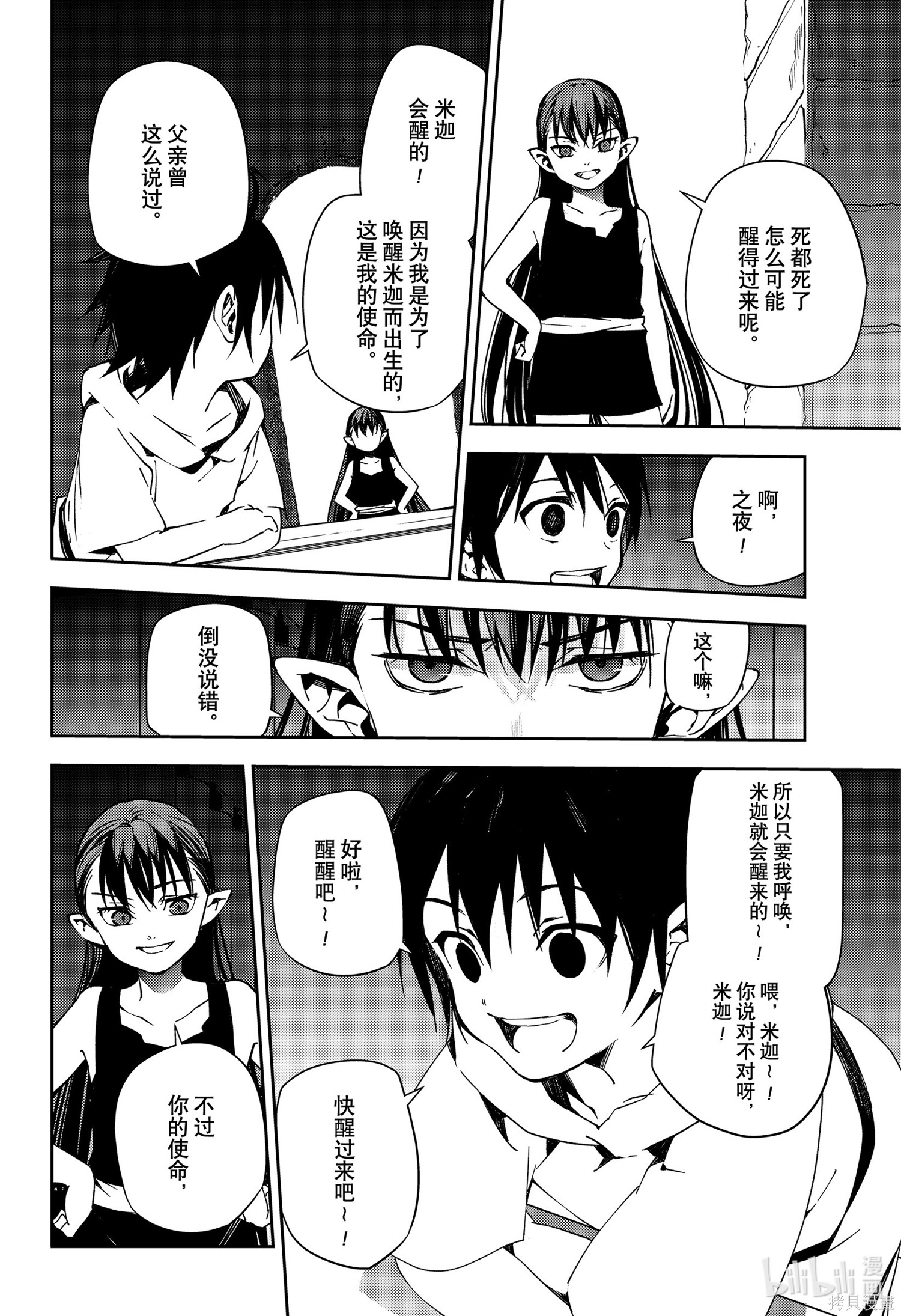 第106話 第24页