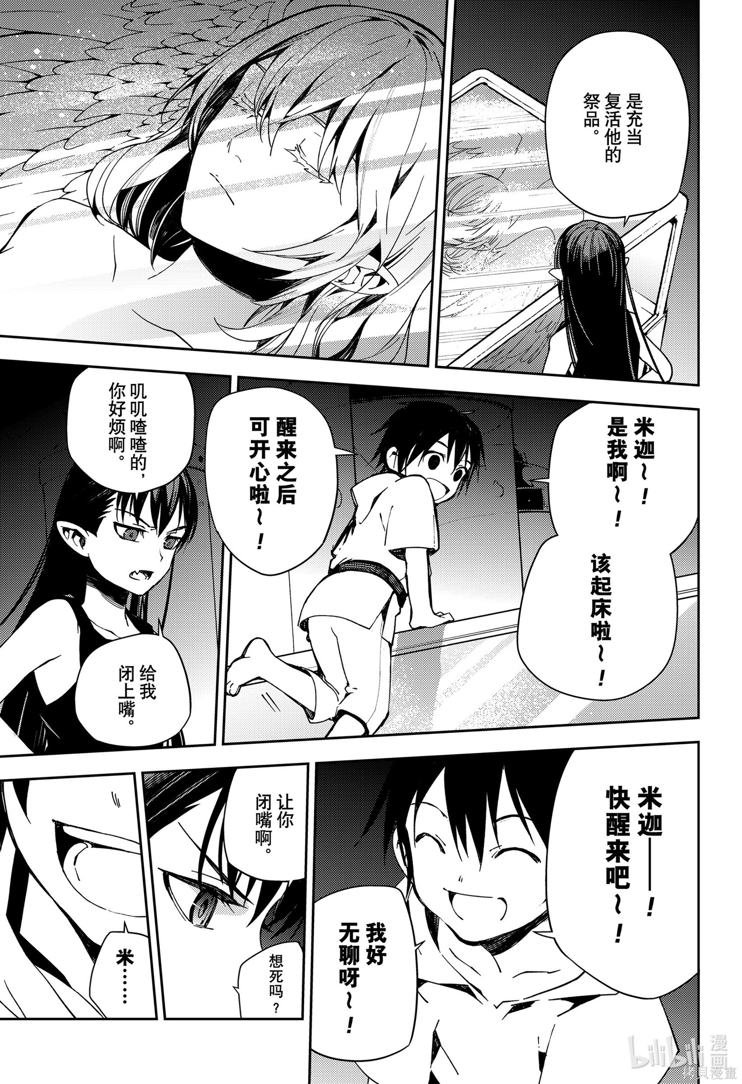 第106話 第25页