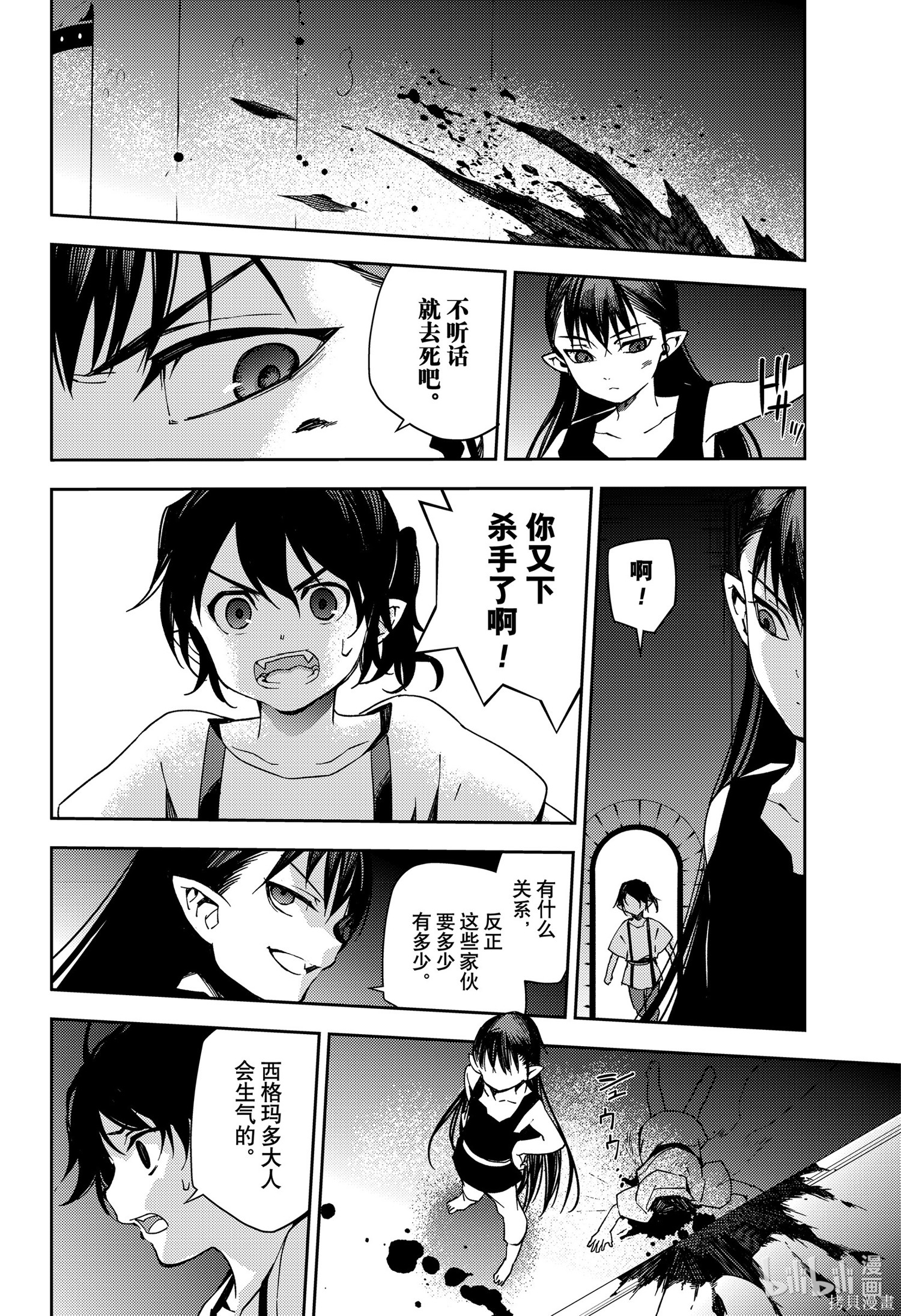 第106話 第26页