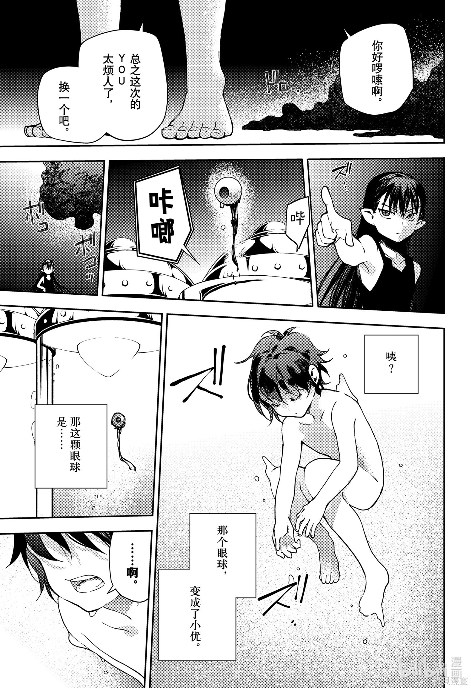 第106話 第27页
