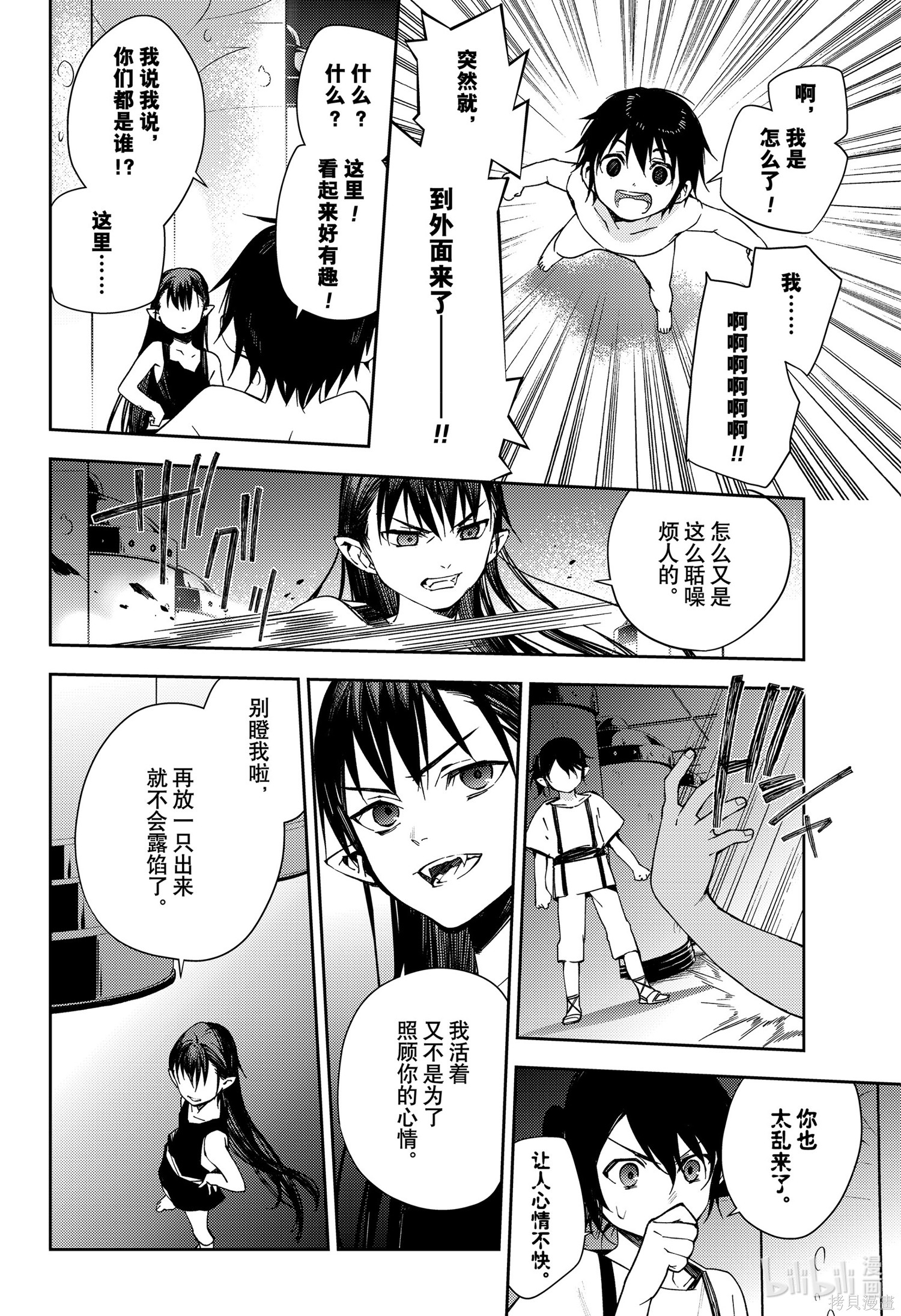 第106話 第28页