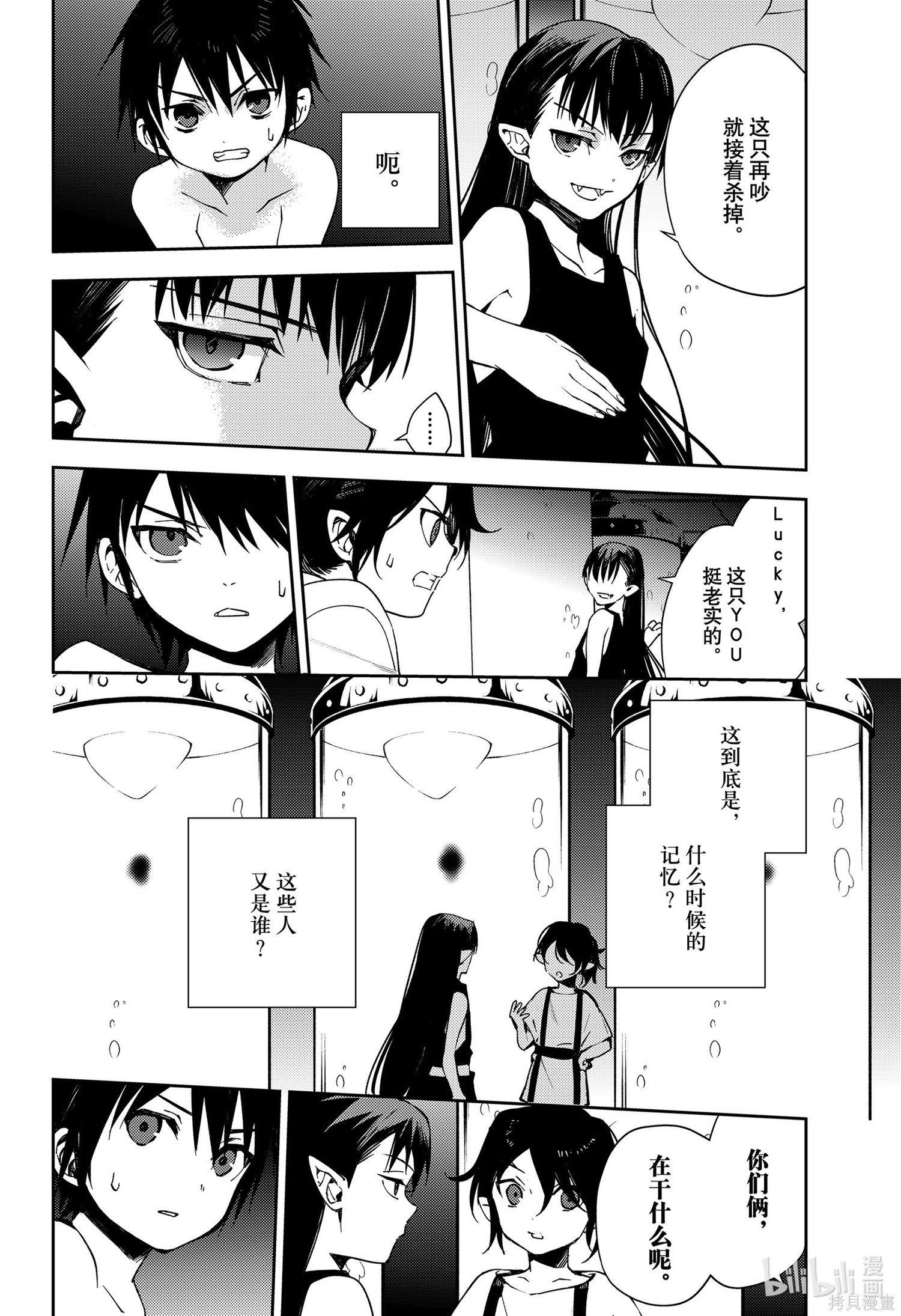 第106話 第30页
