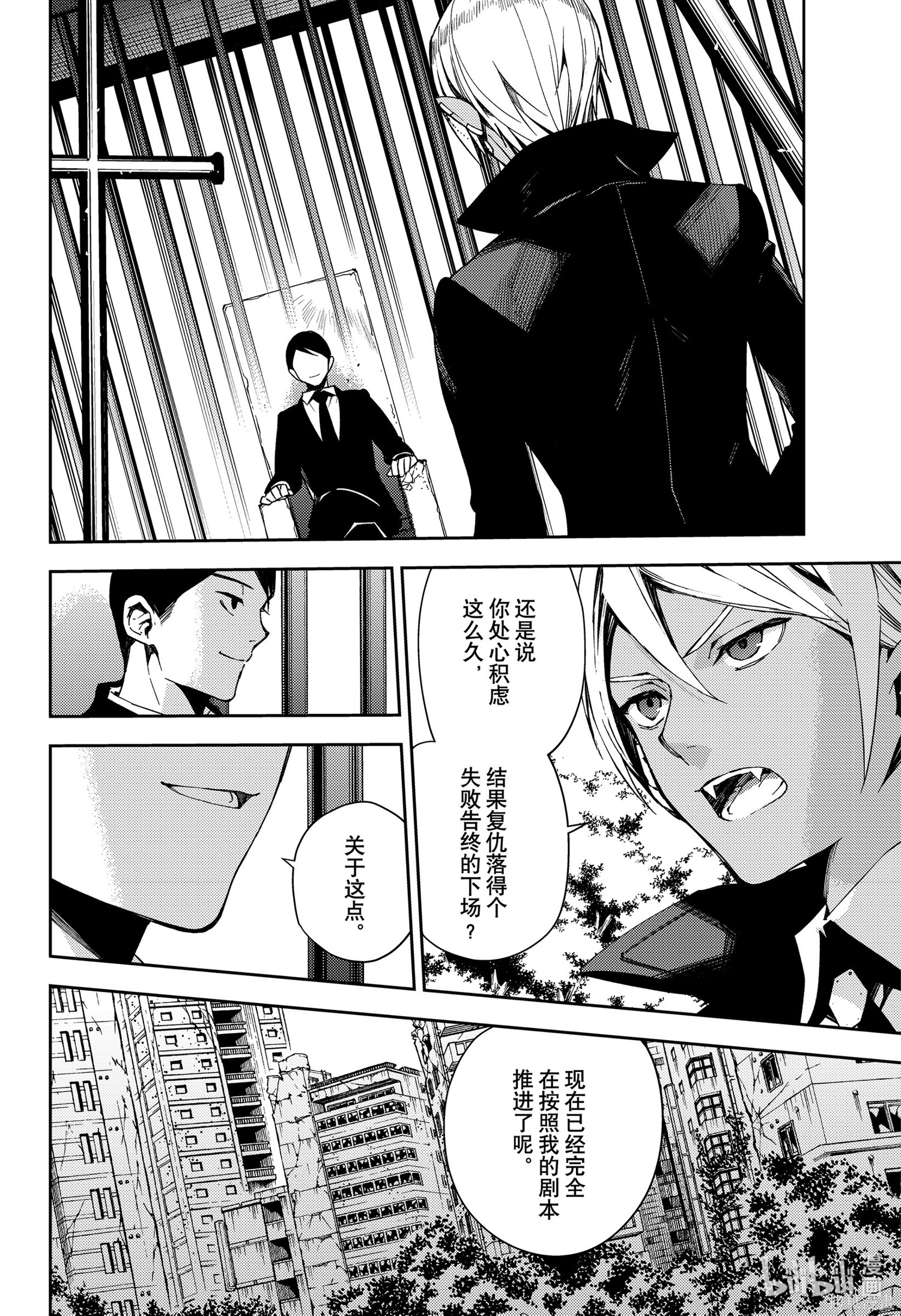 第106話 第32页