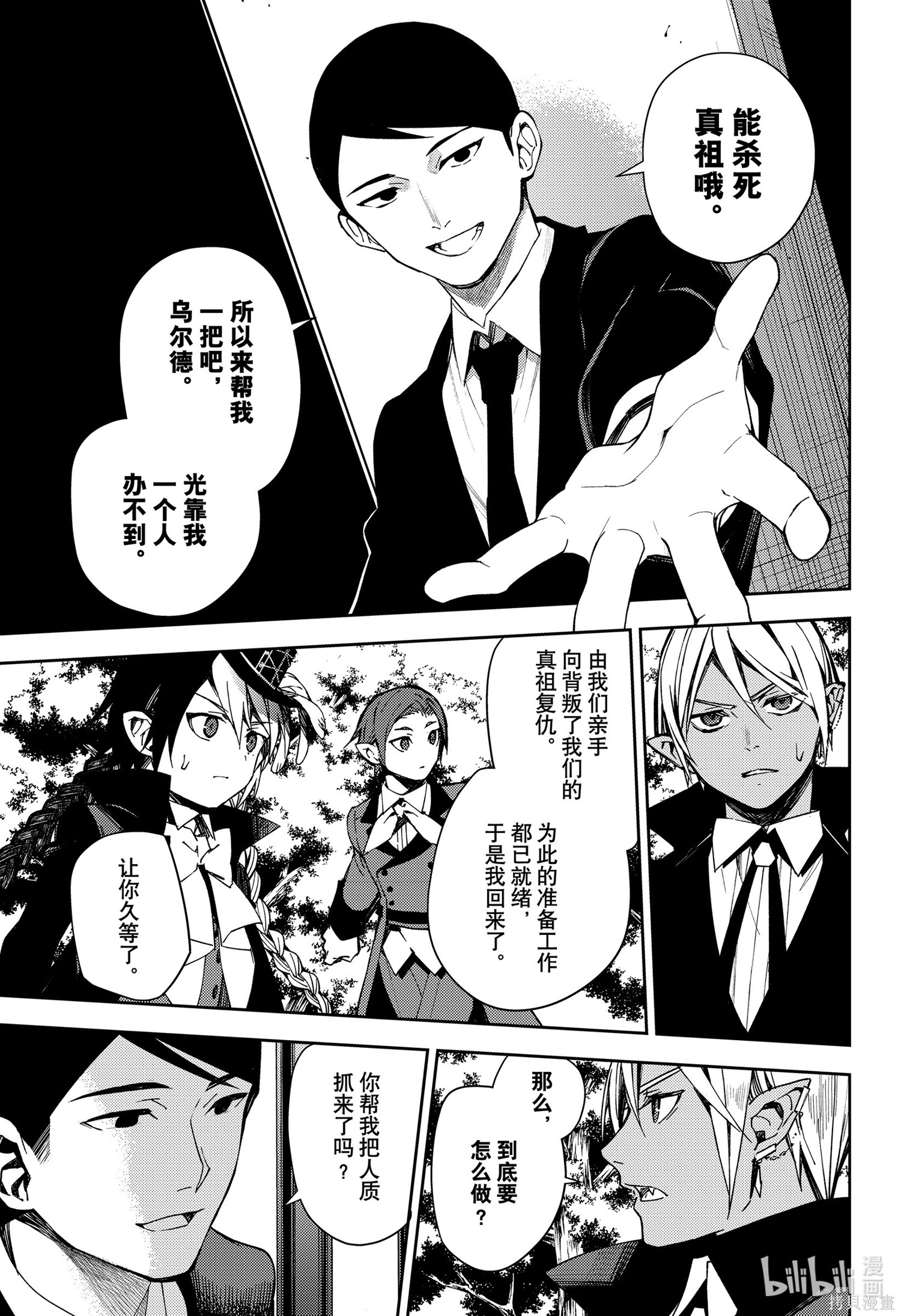 第106話 第33页