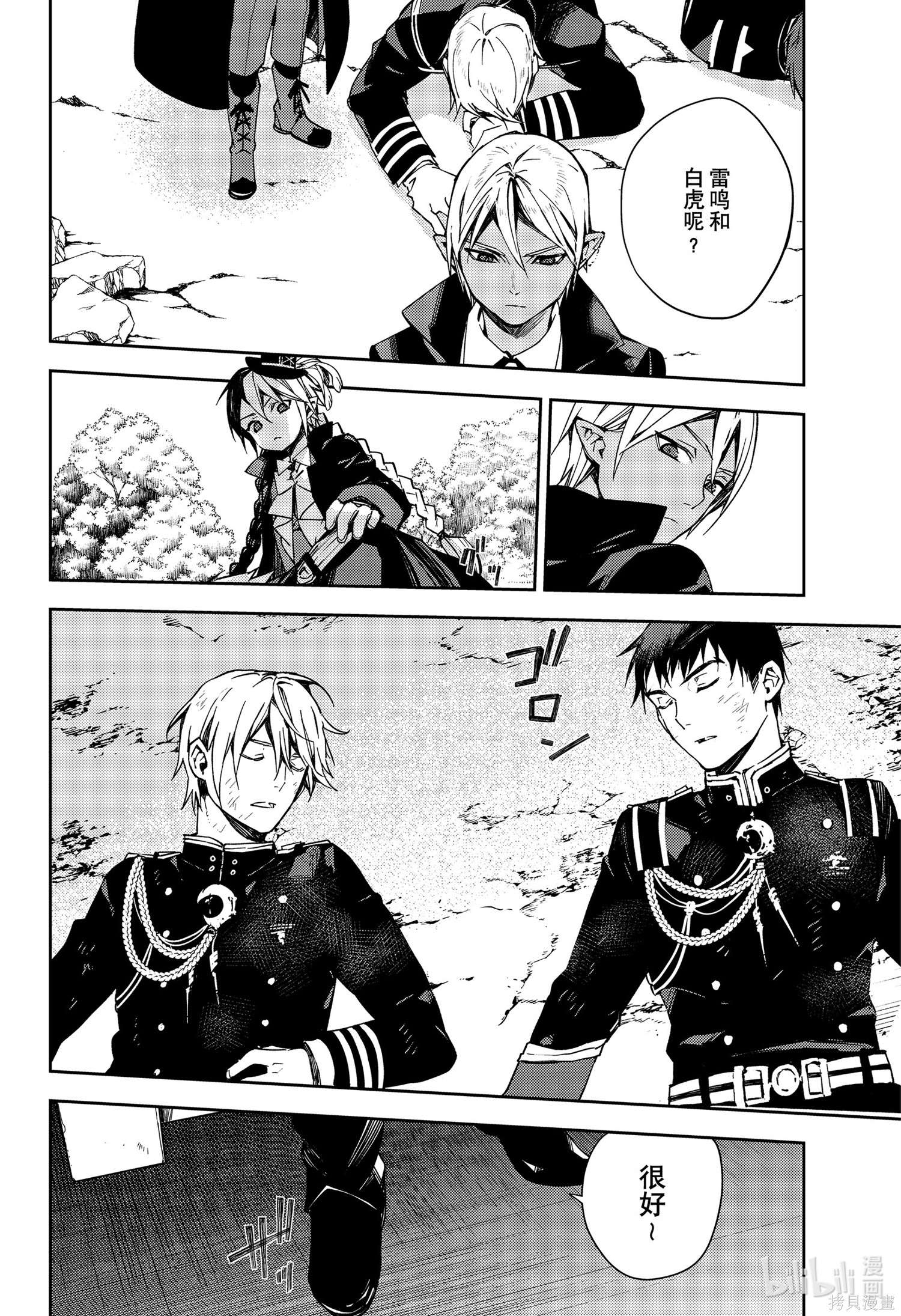 第106話 第34页