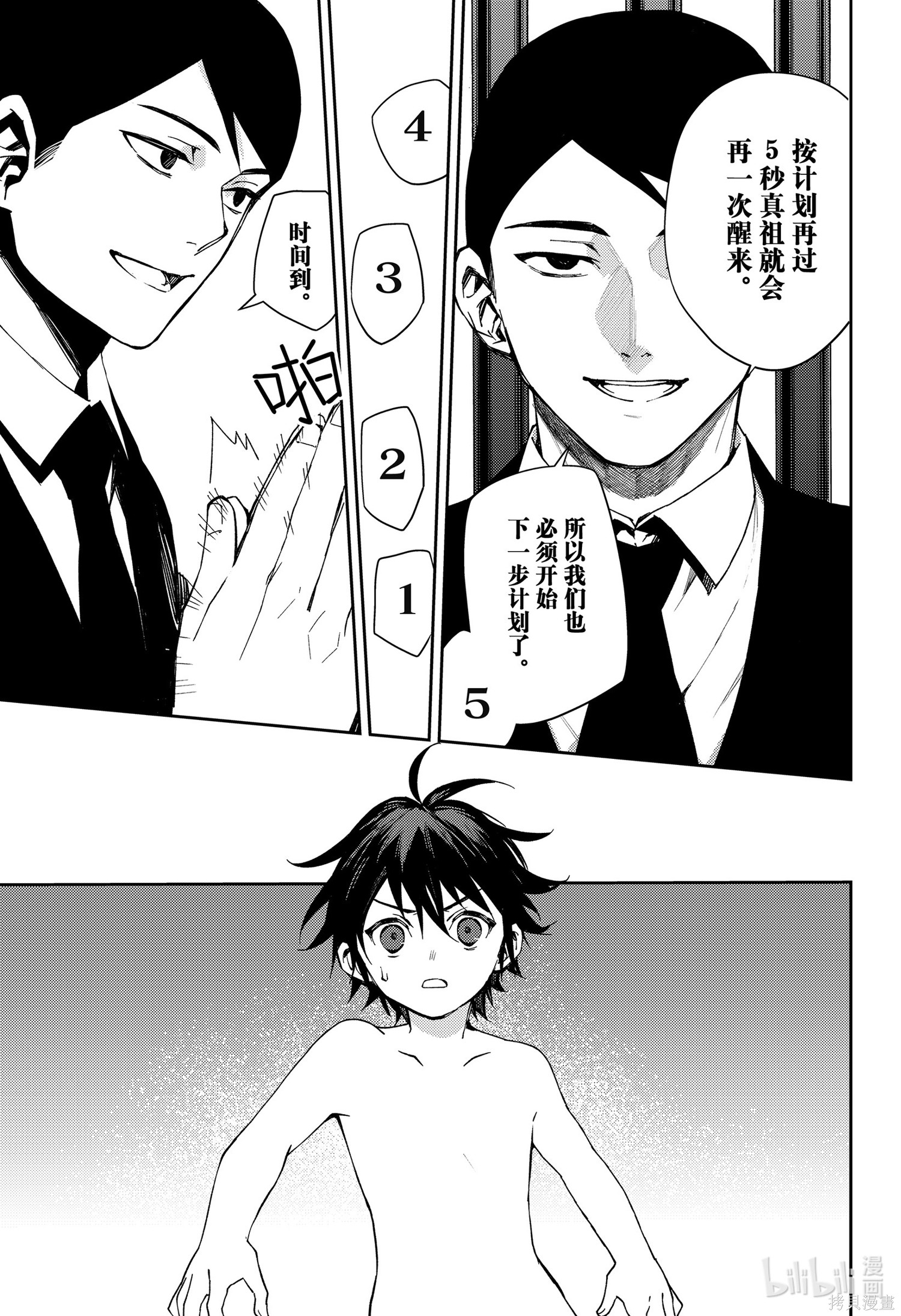 第106話 第35页