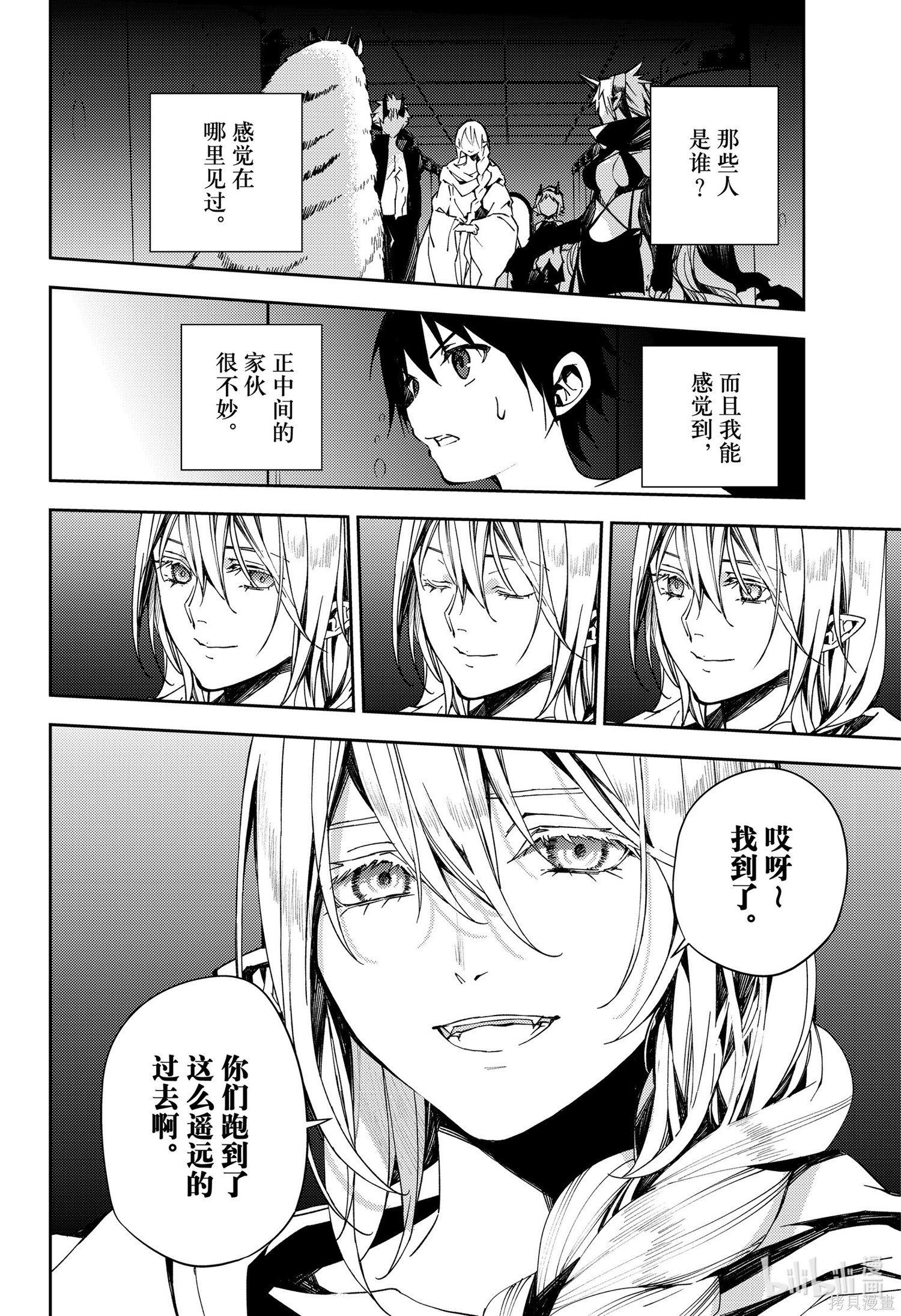 第106話 第36页