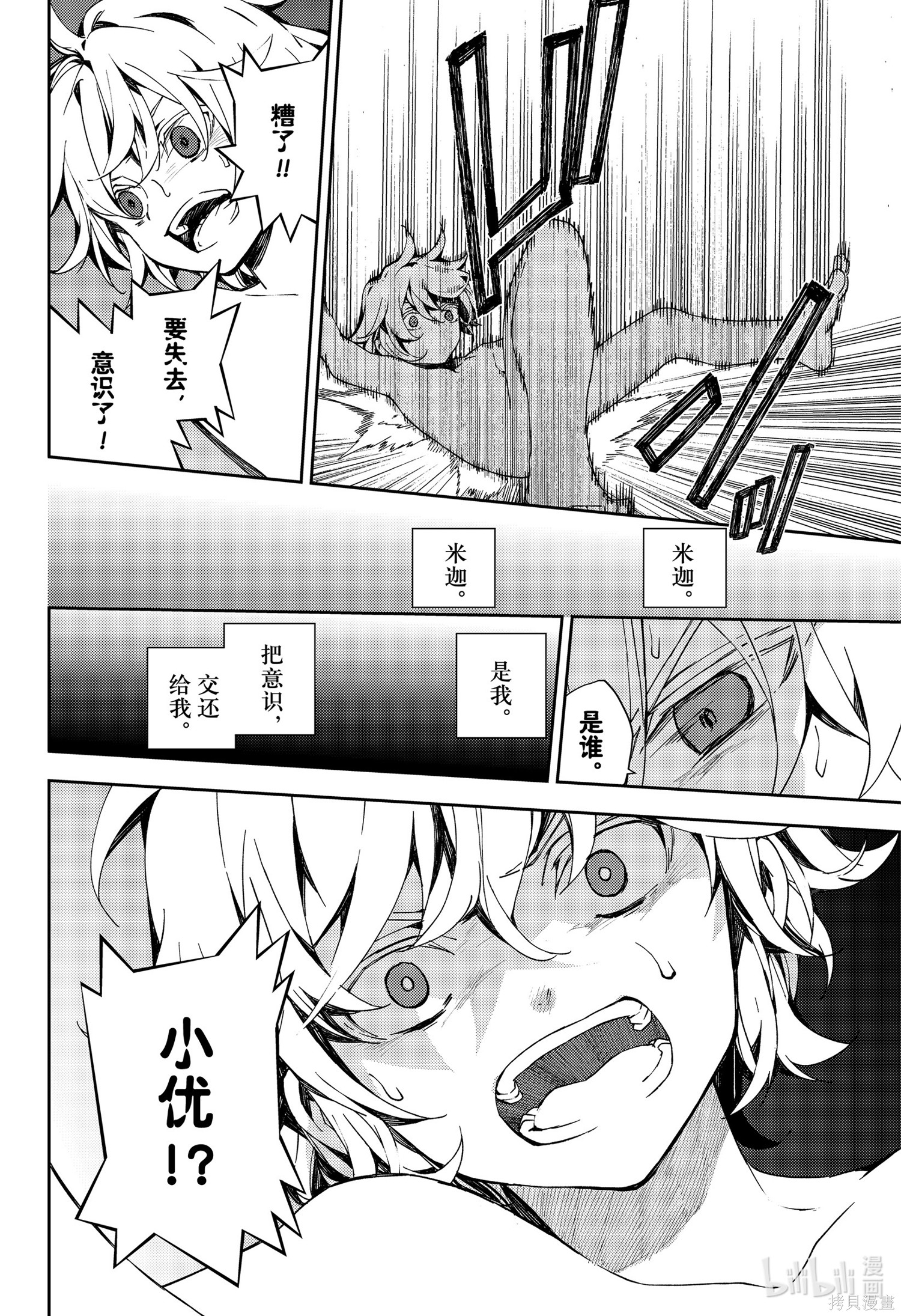 第106話 第38页