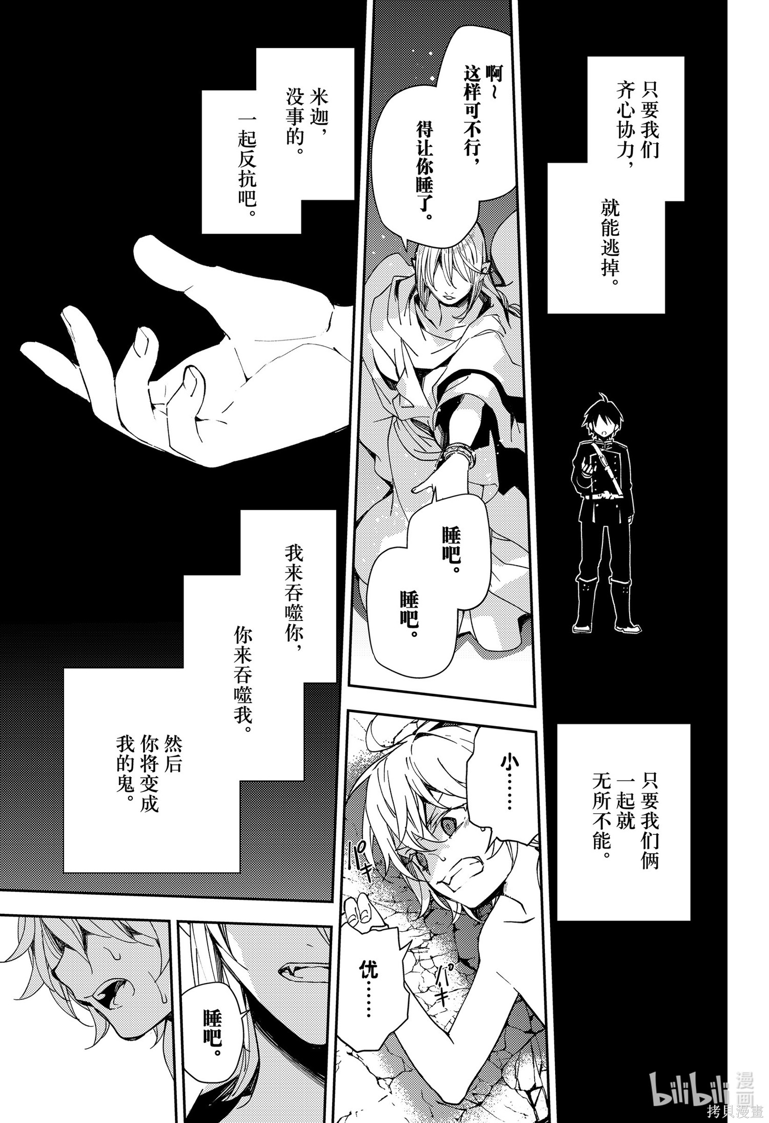 第106話 第39页