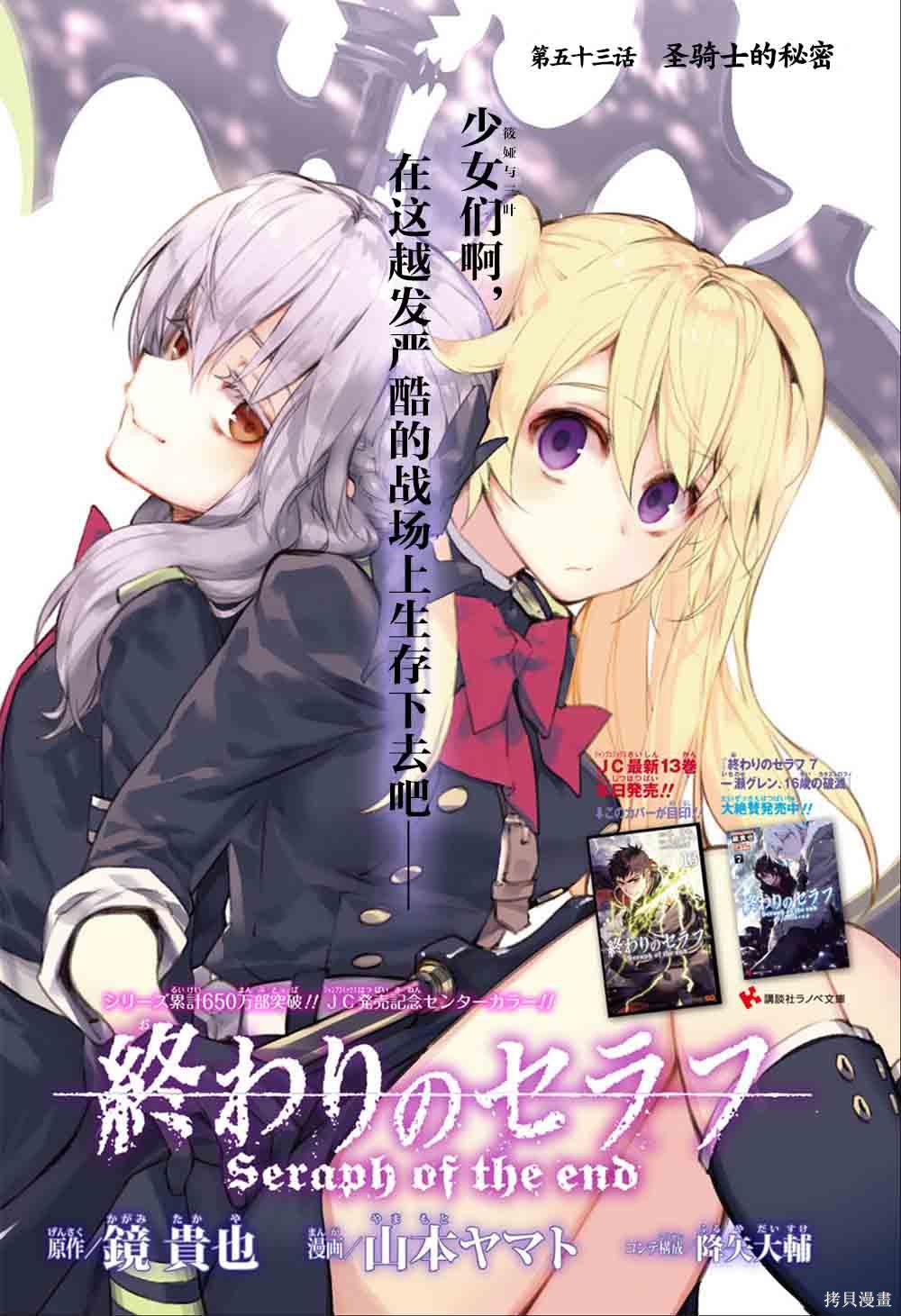 53话 第1页