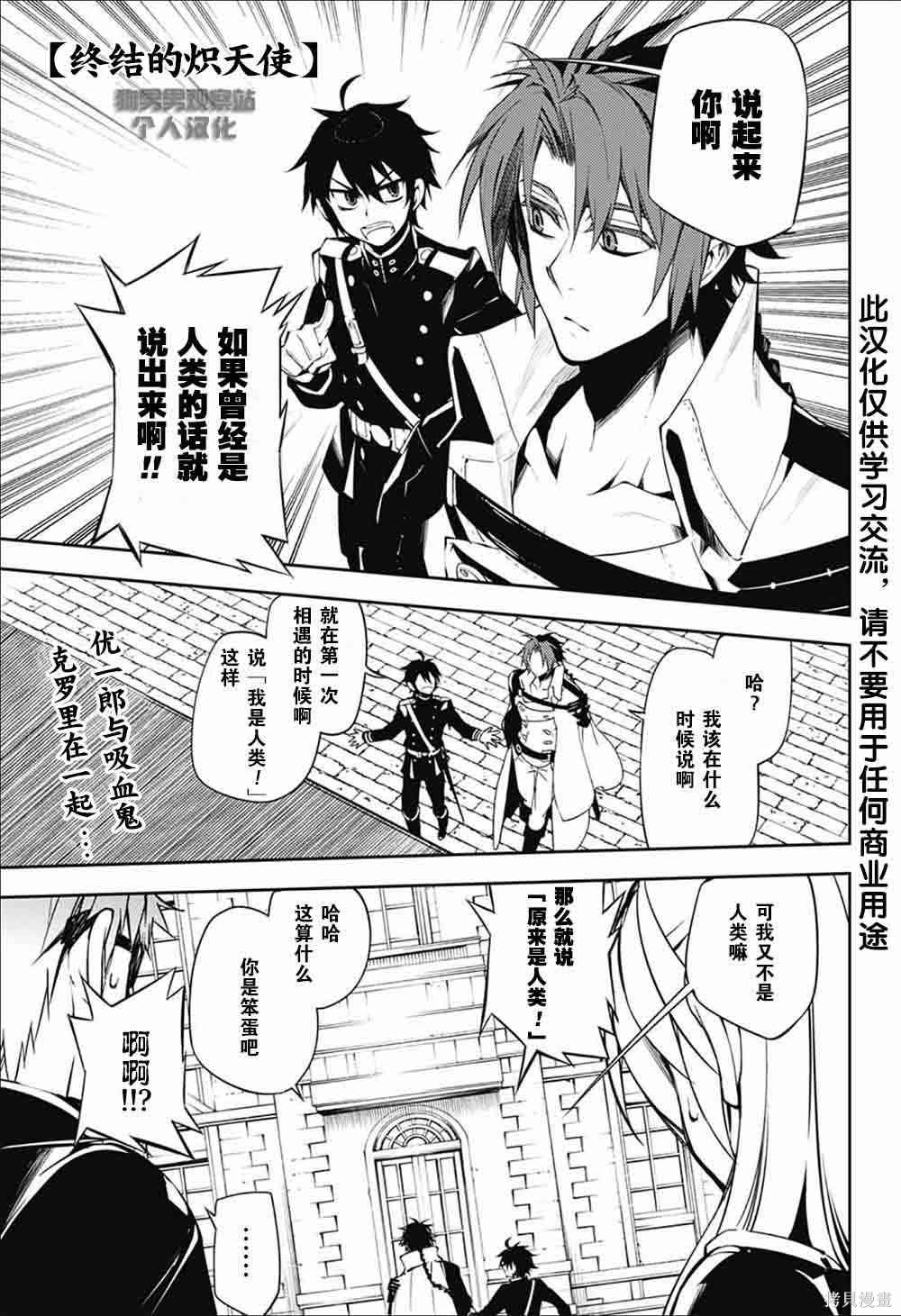 53话 第2页