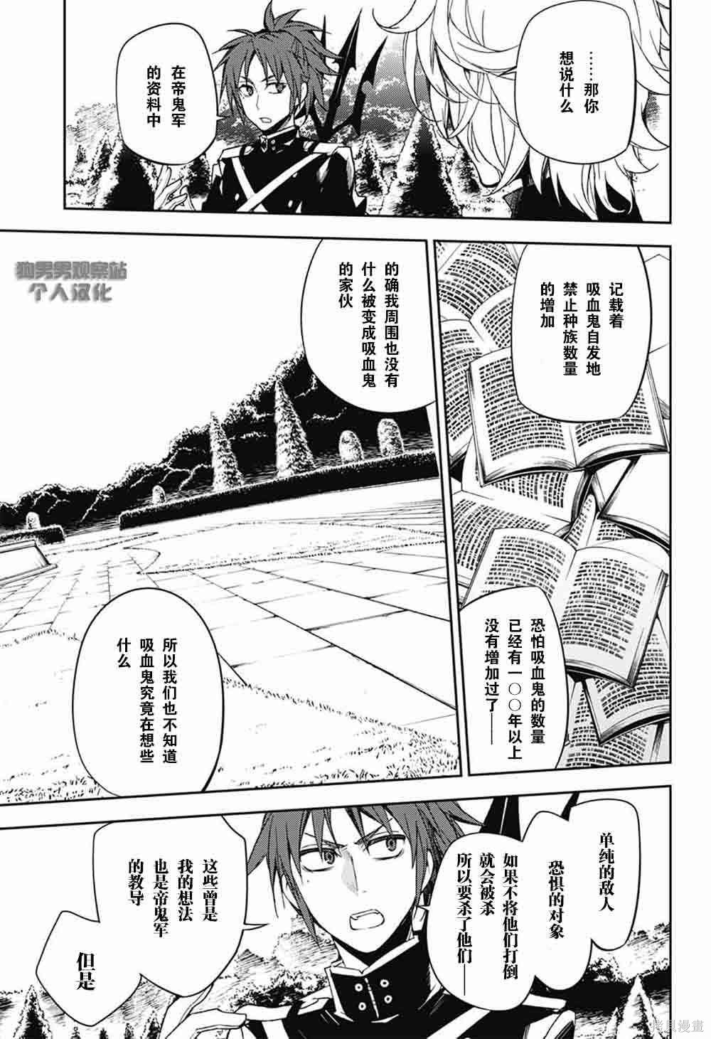 53话 第6页