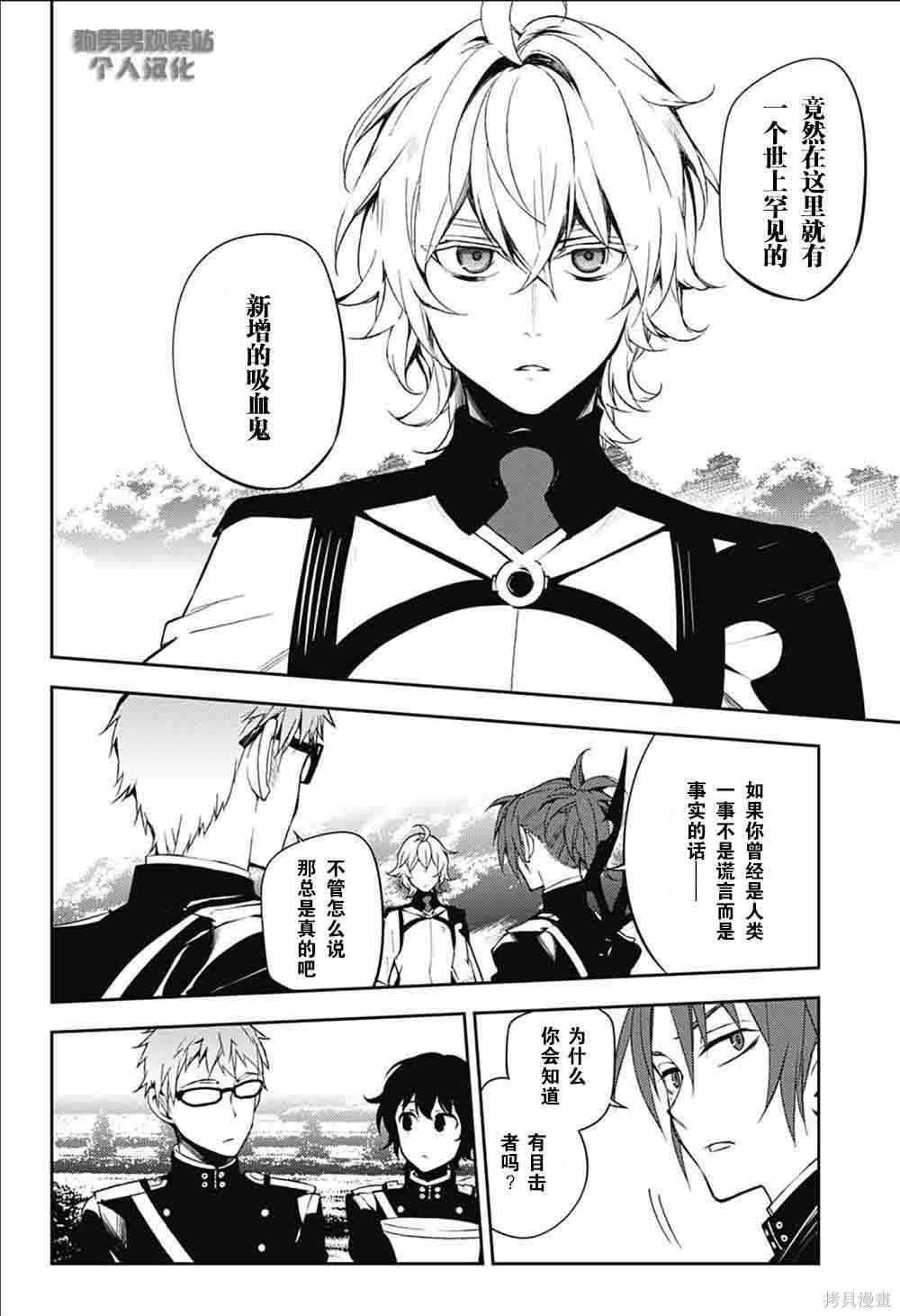 53话 第7页