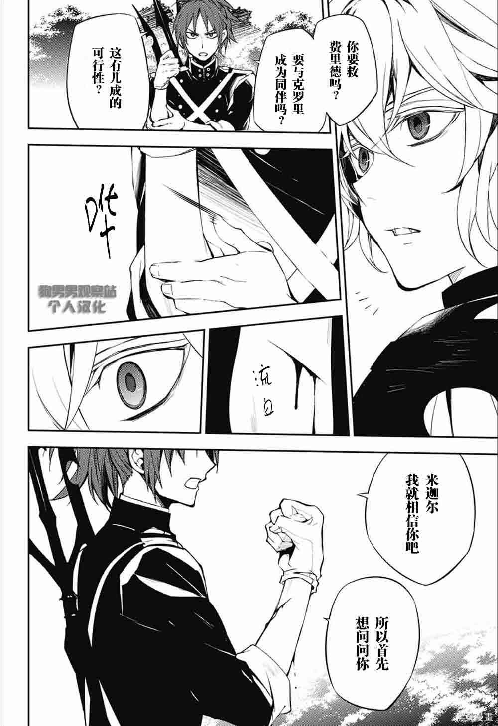 53话 第9页