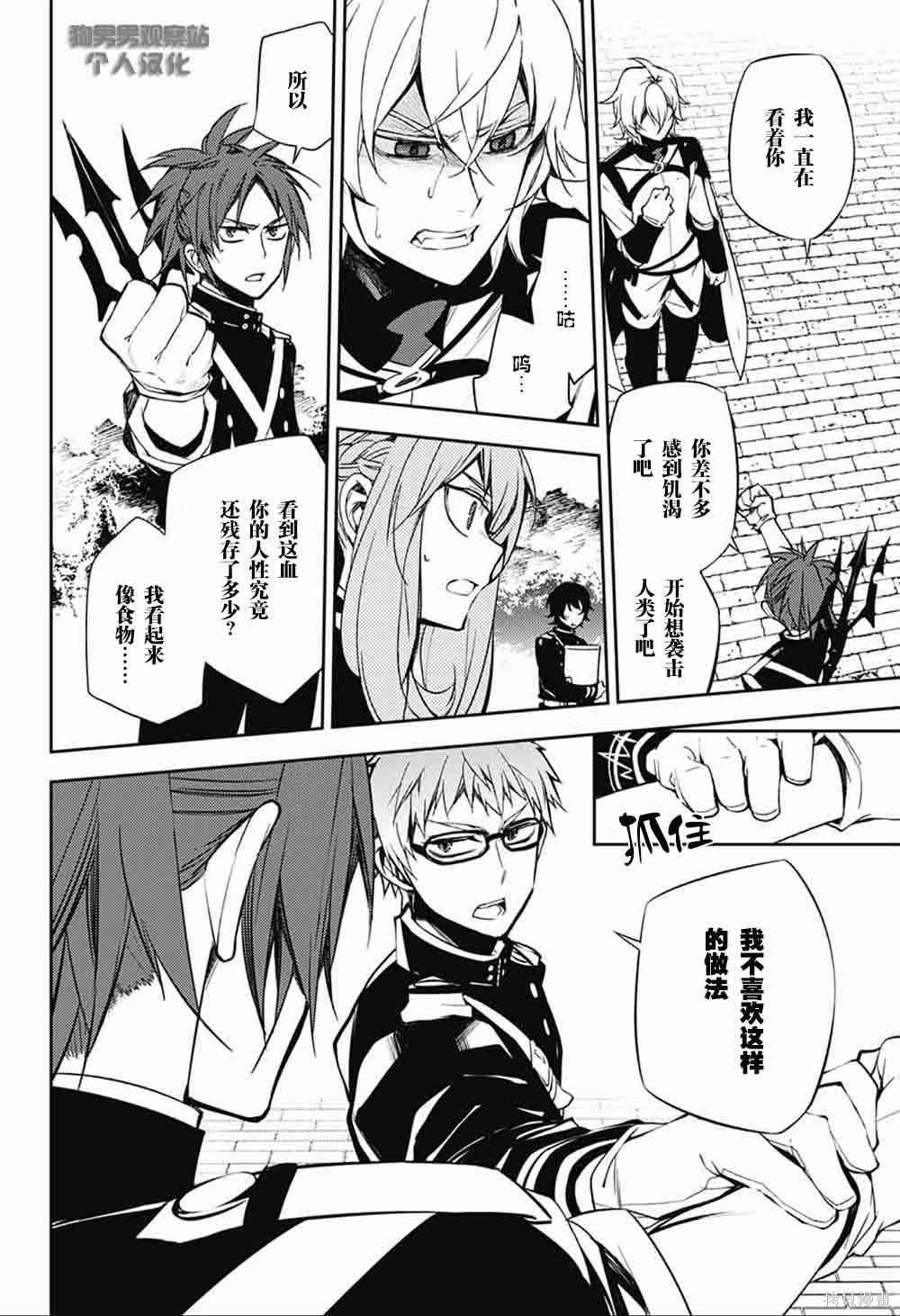 53话 第11页