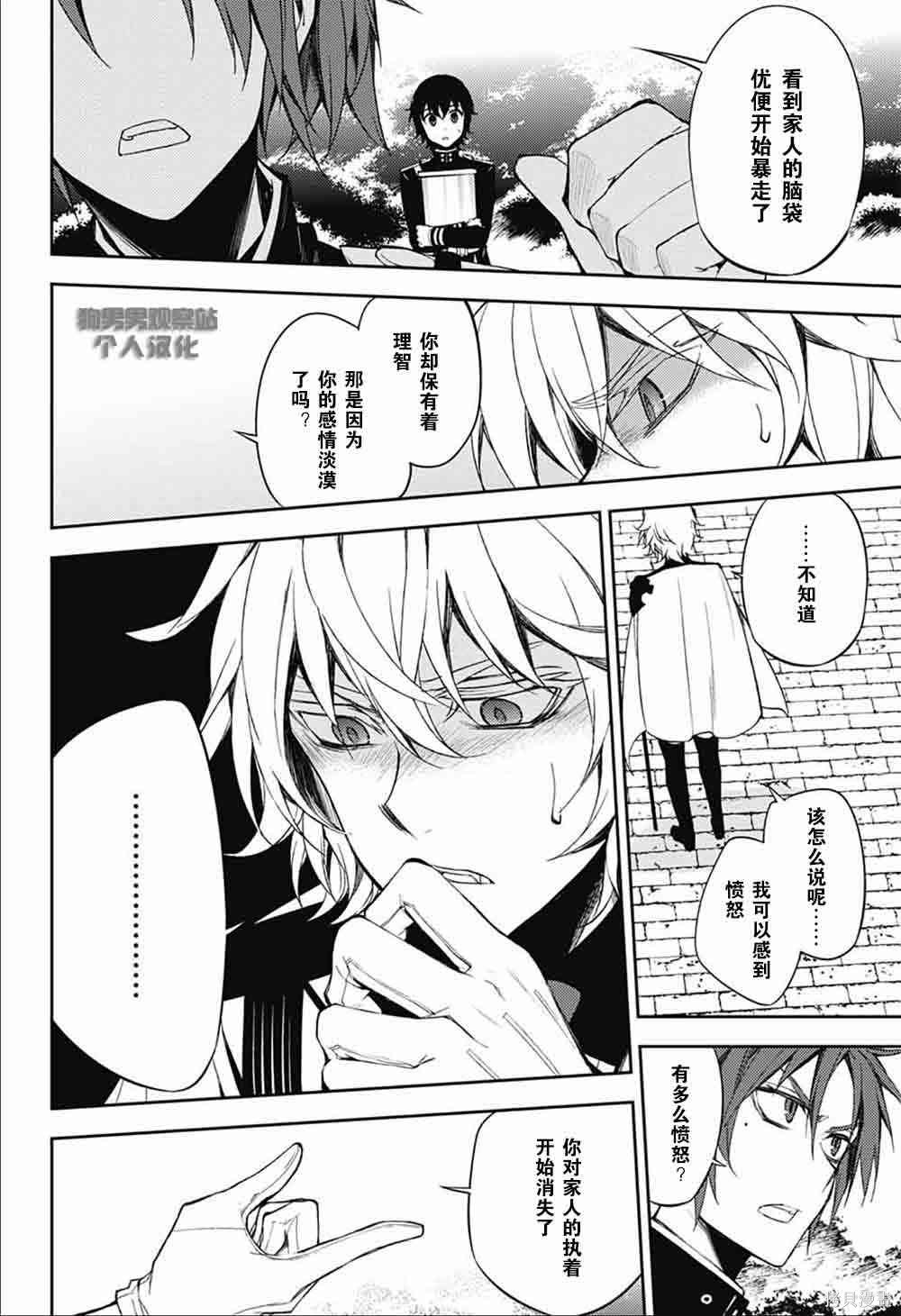 53话 第16页