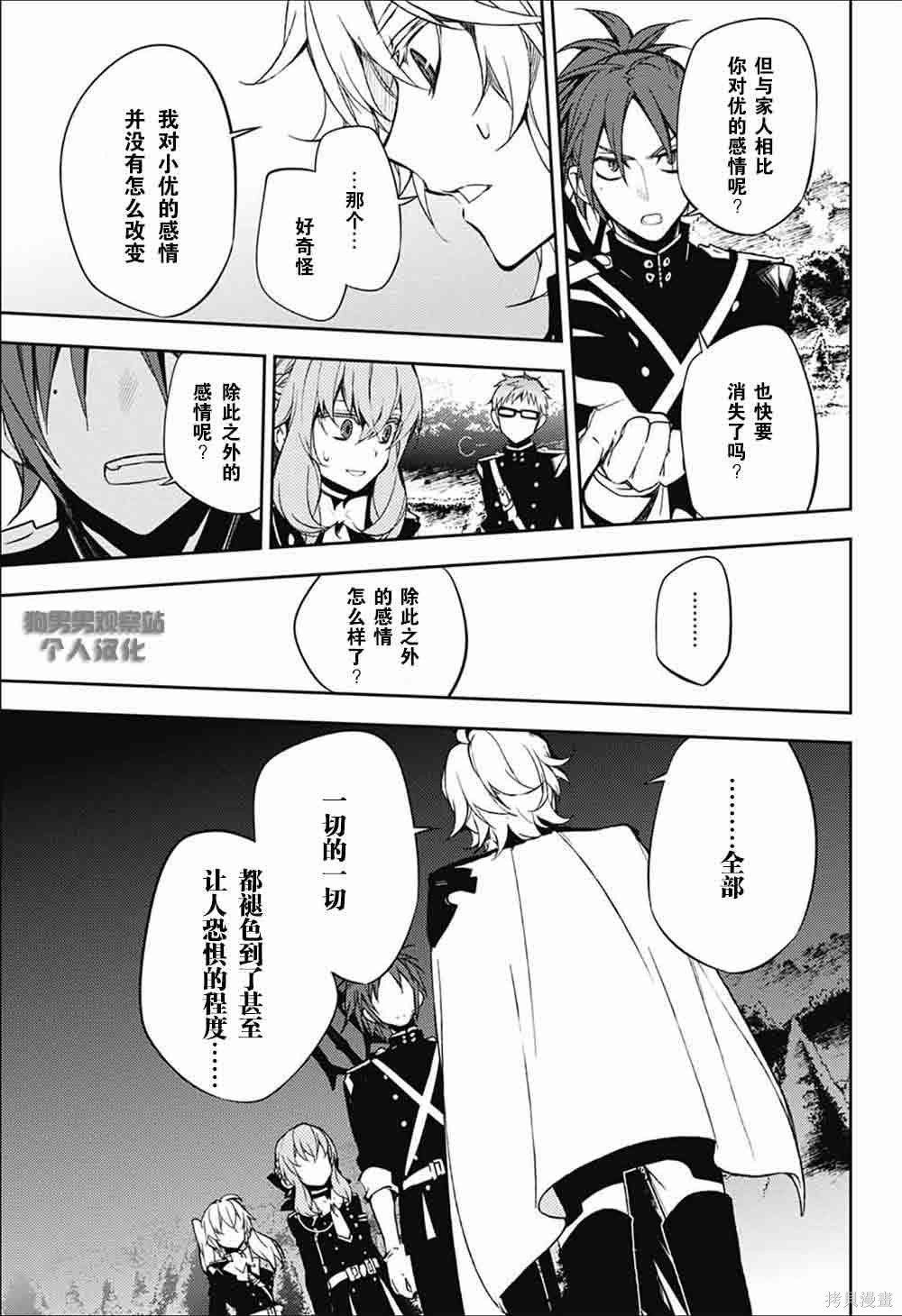 53话 第17页