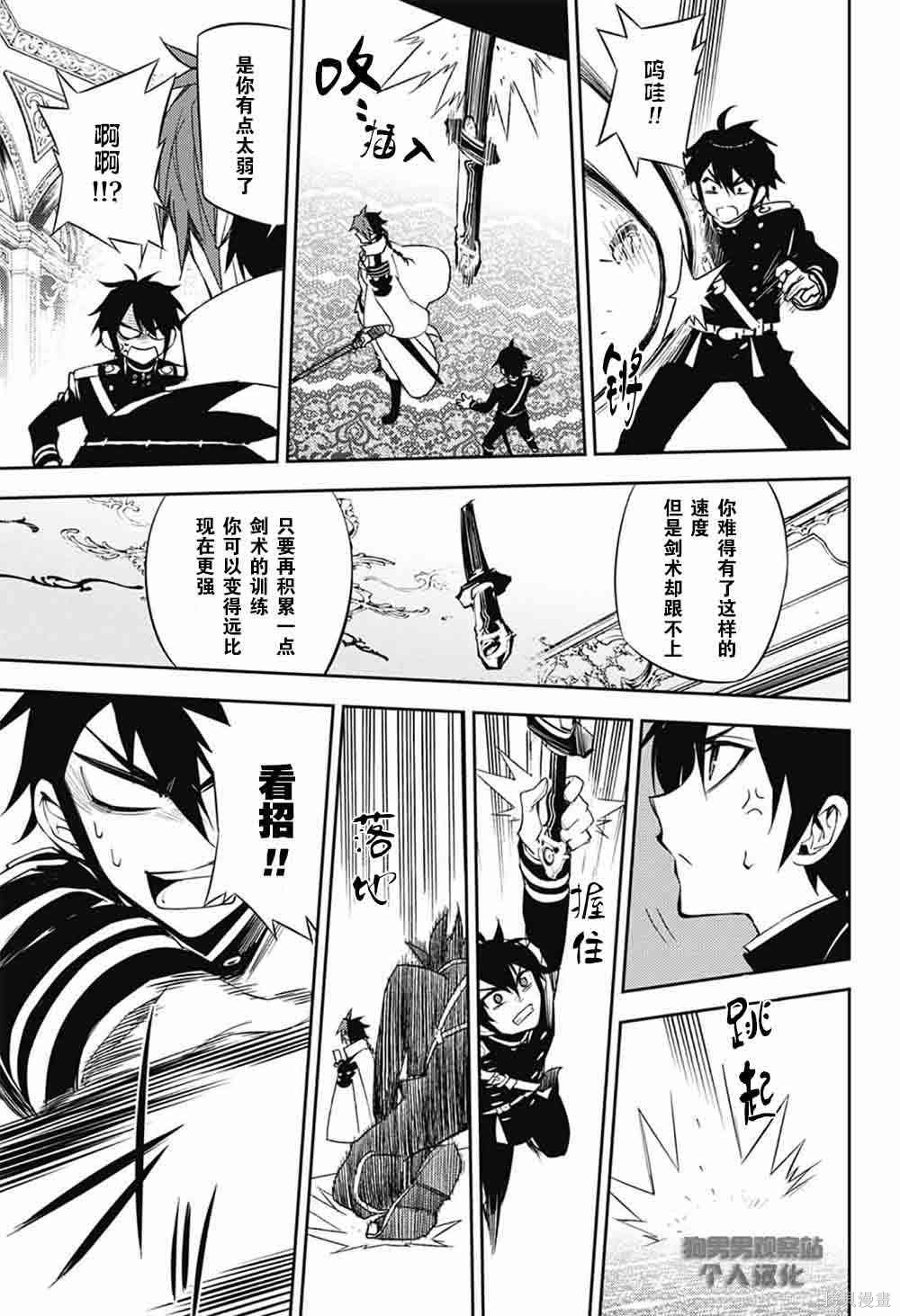 53话 第21页