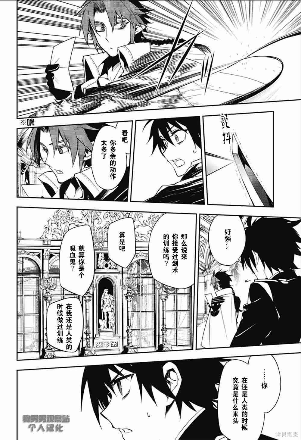 53话 第22页