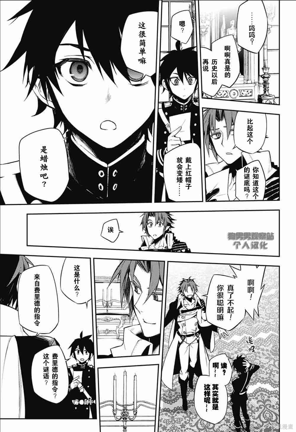 53话 第25页