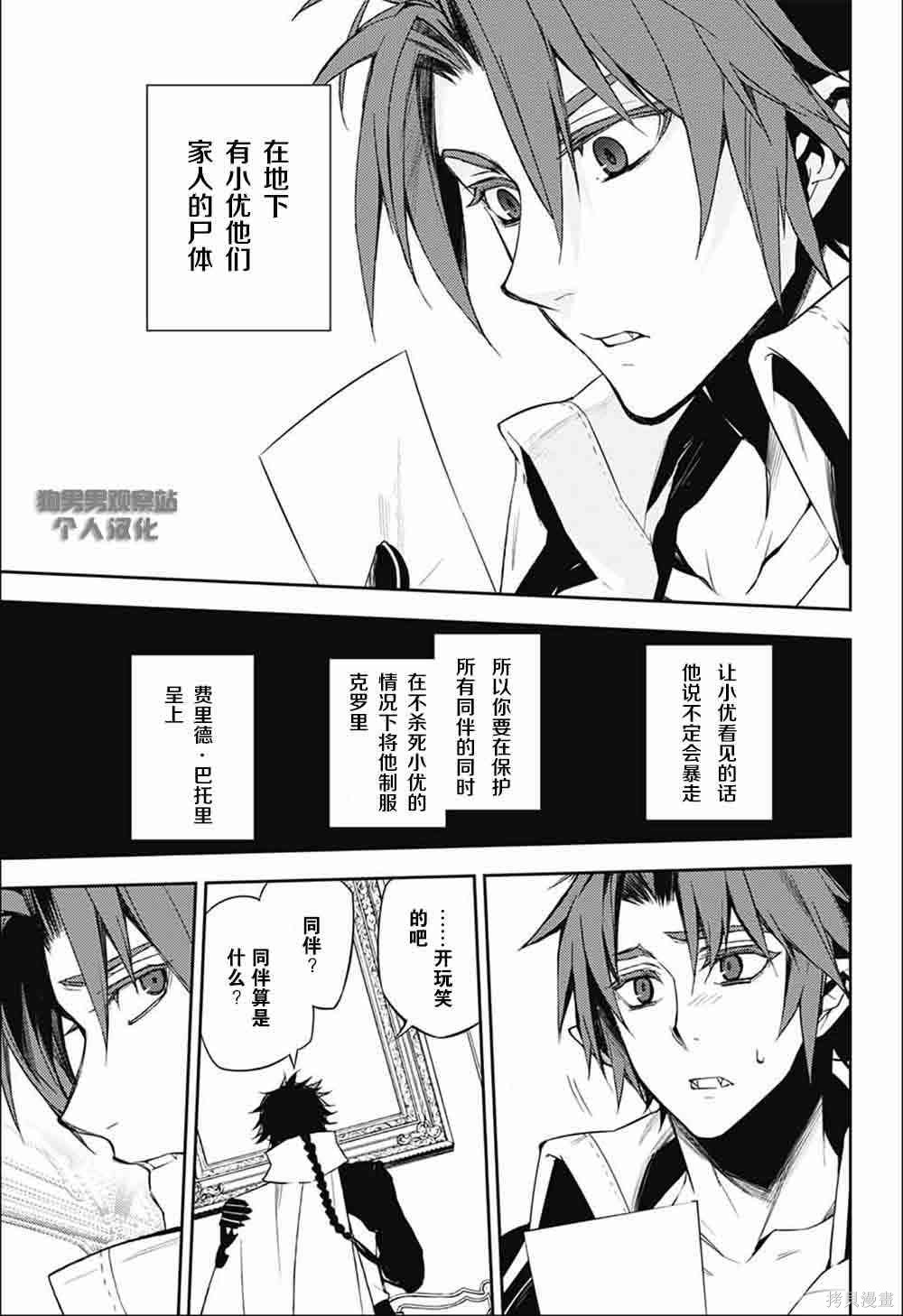 53话 第27页