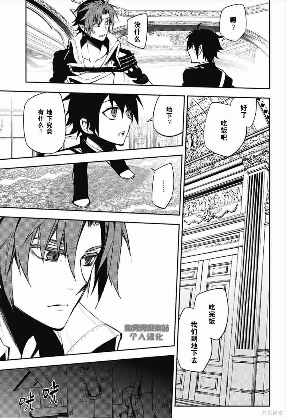 53话 第29页