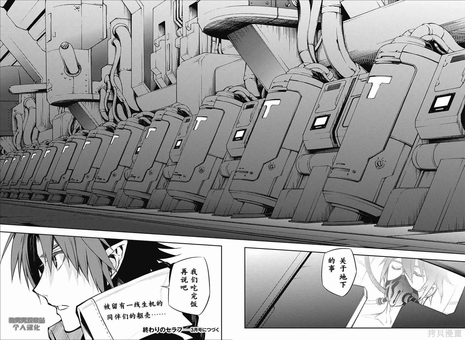 53话 第30页