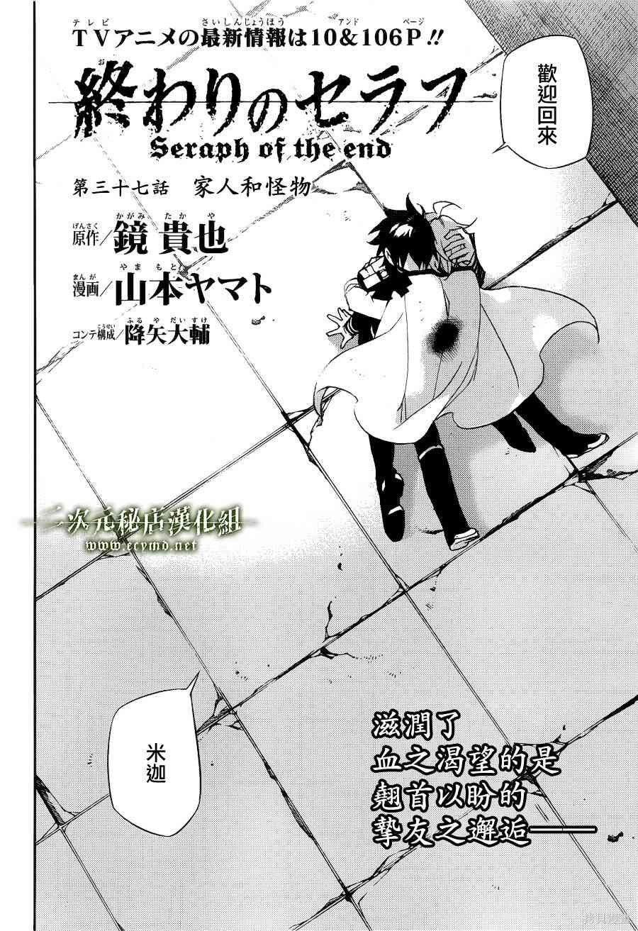 37话 第2页