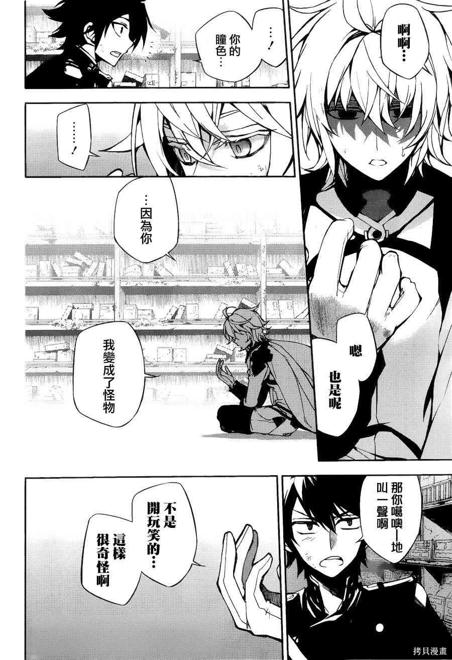 37话 第4页