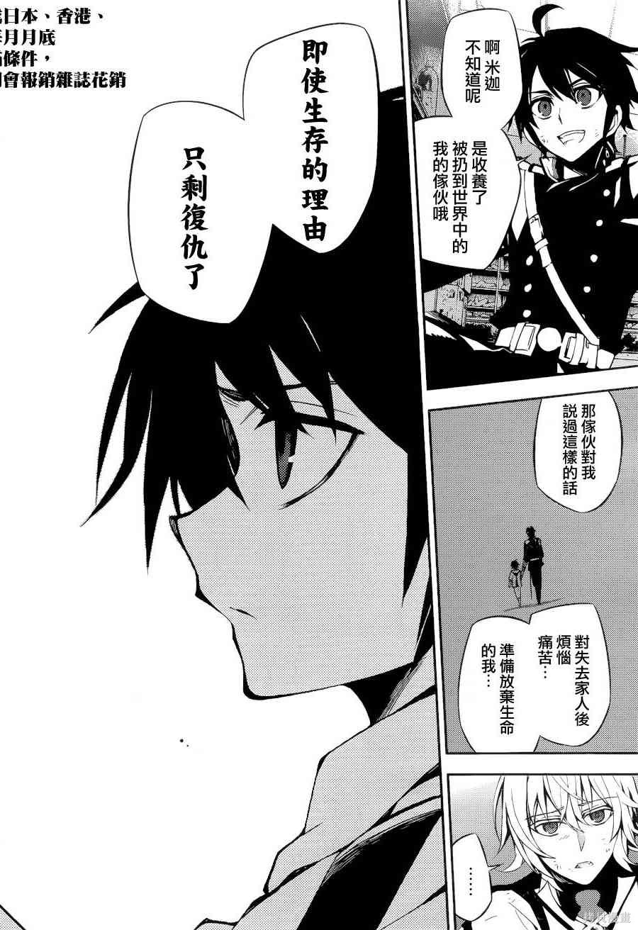 37话 第6页