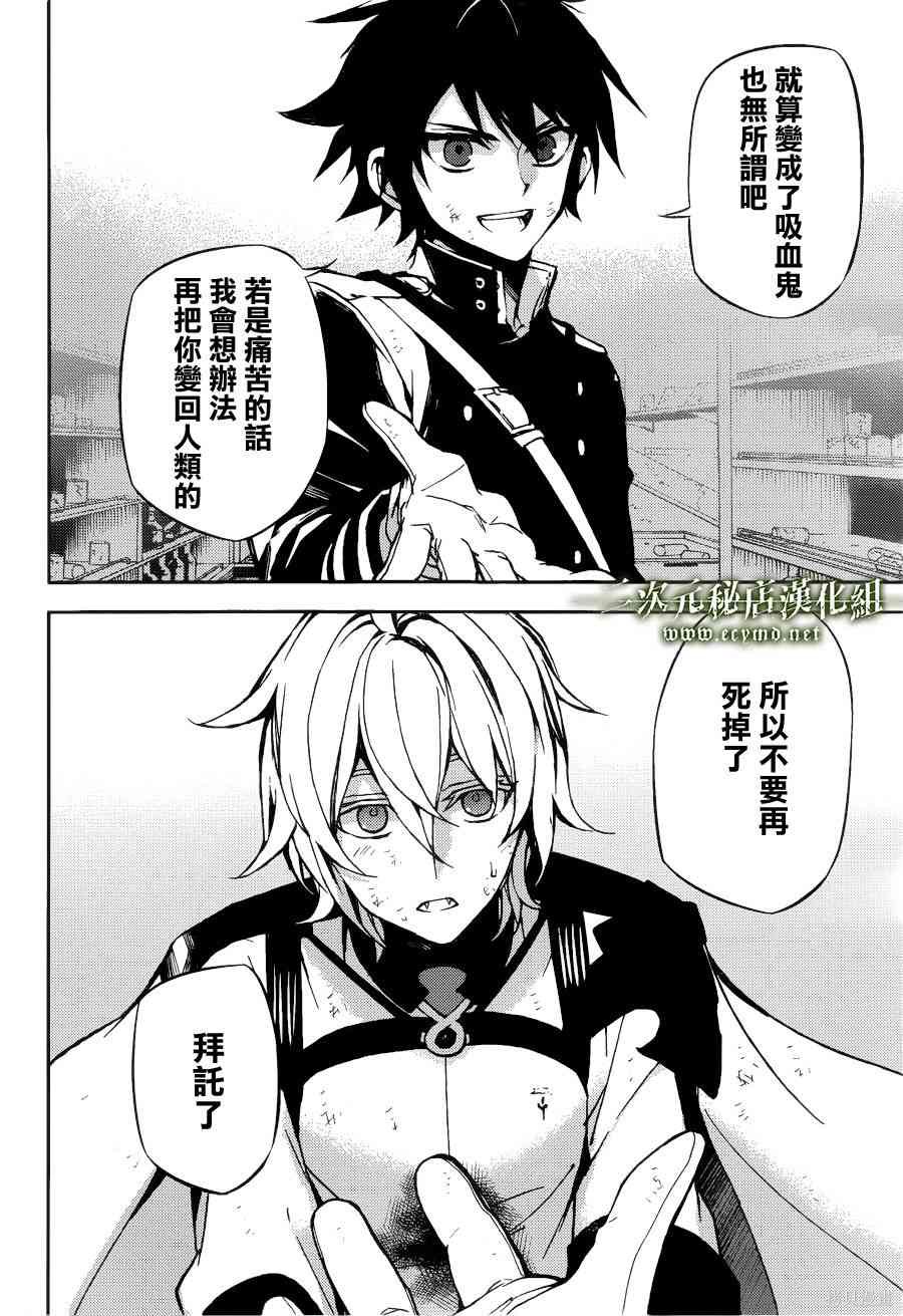 37话 第9页