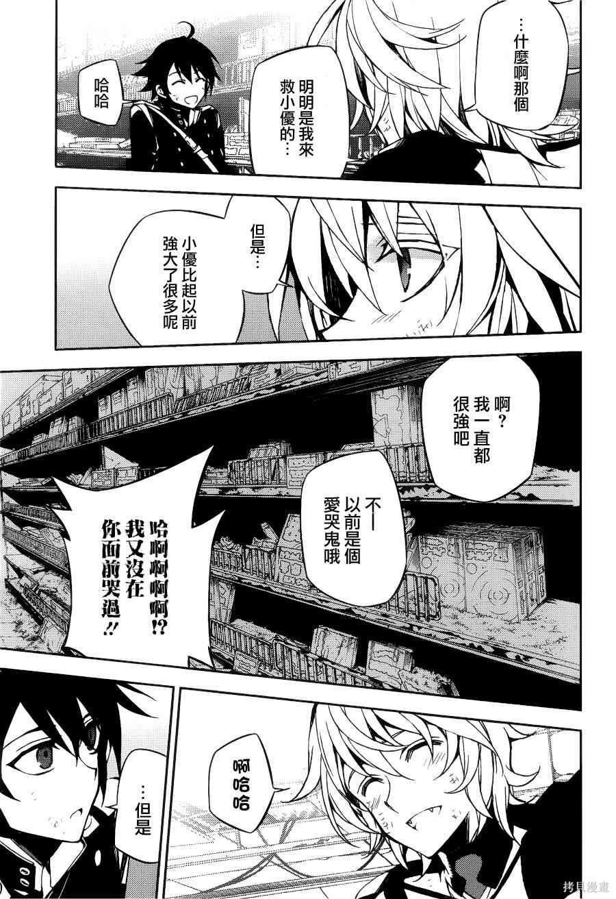 37话 第10页
