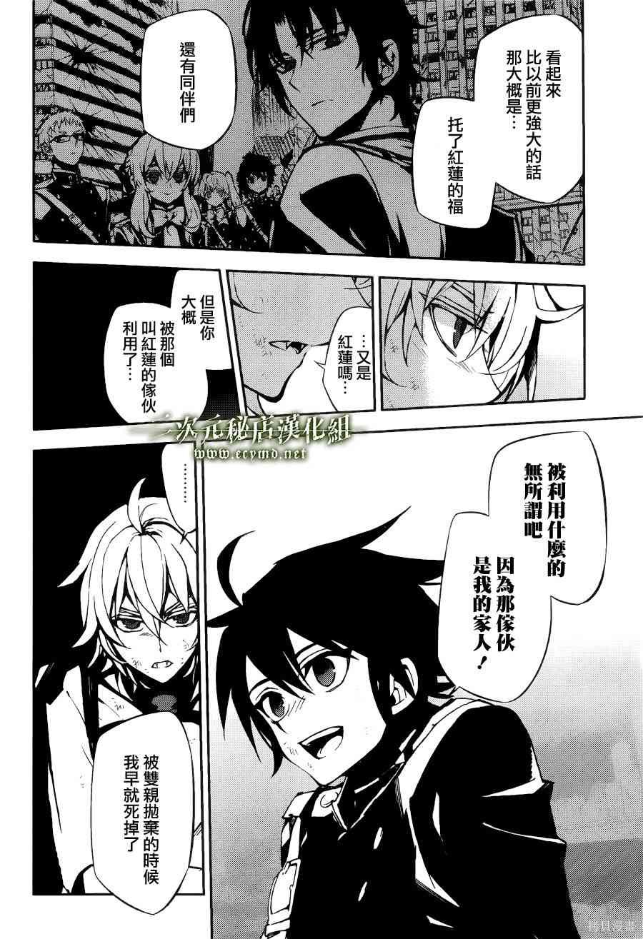 37话 第11页