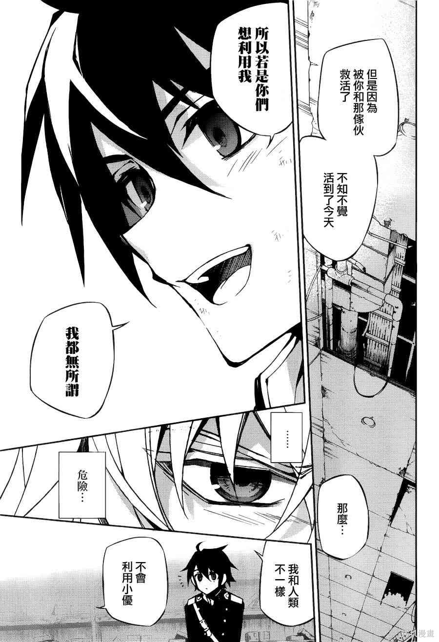 37话 第12页