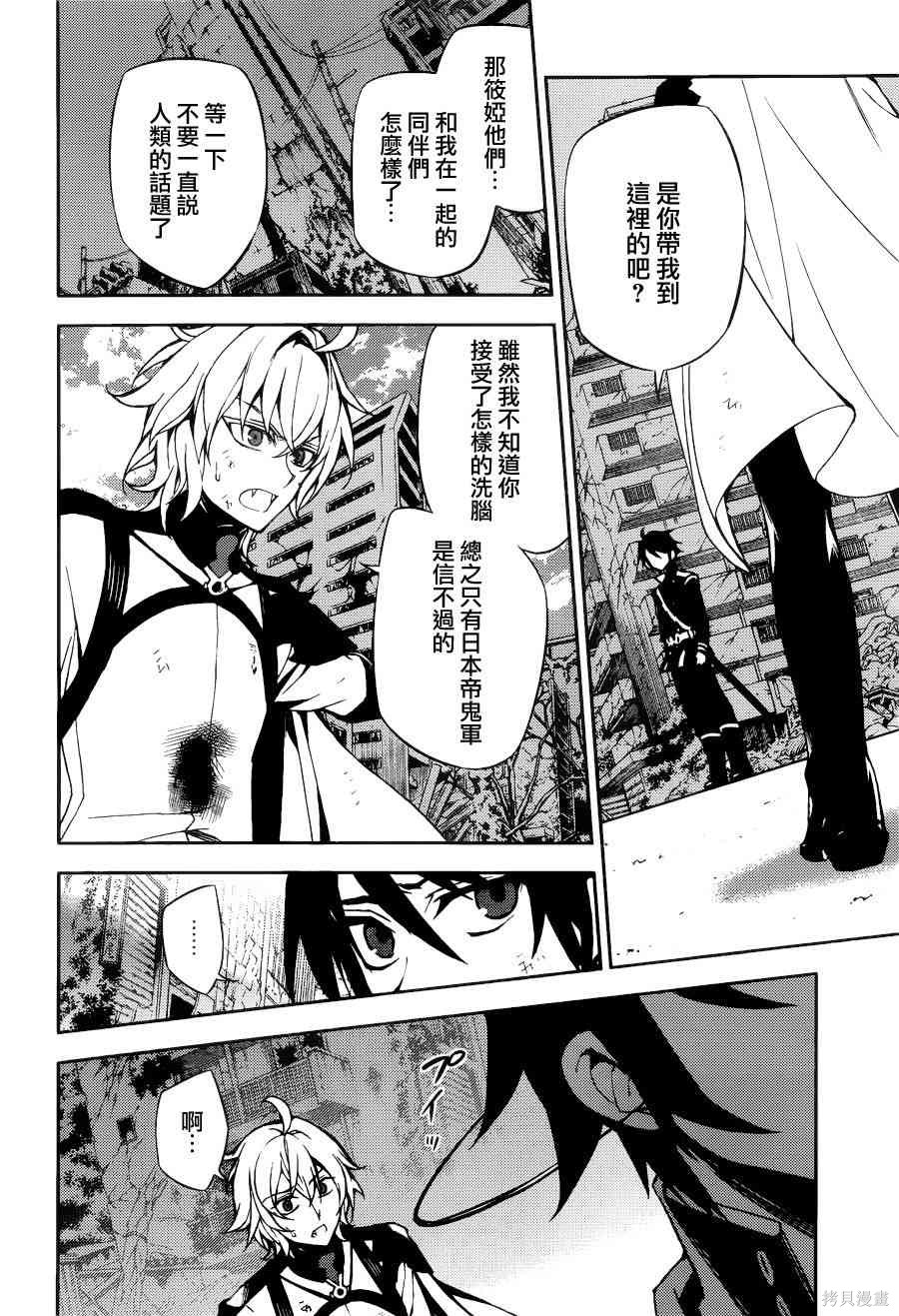 37话 第15页