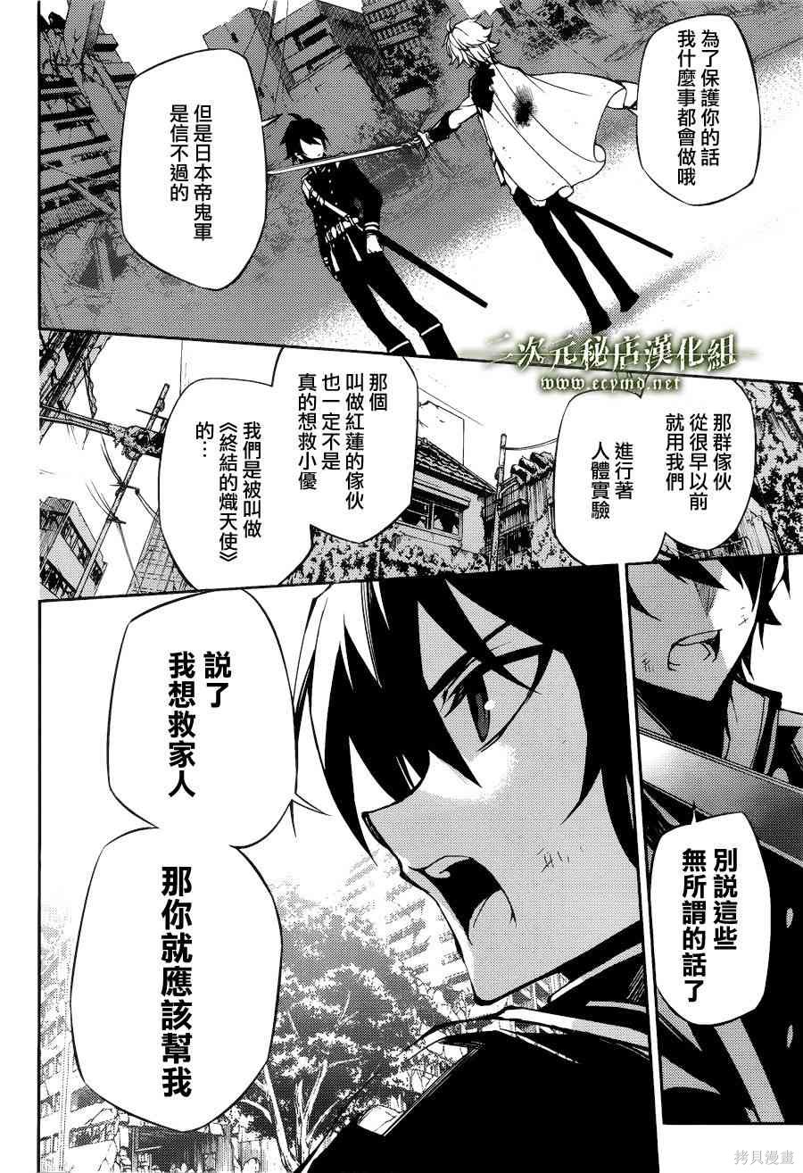 37话 第17页