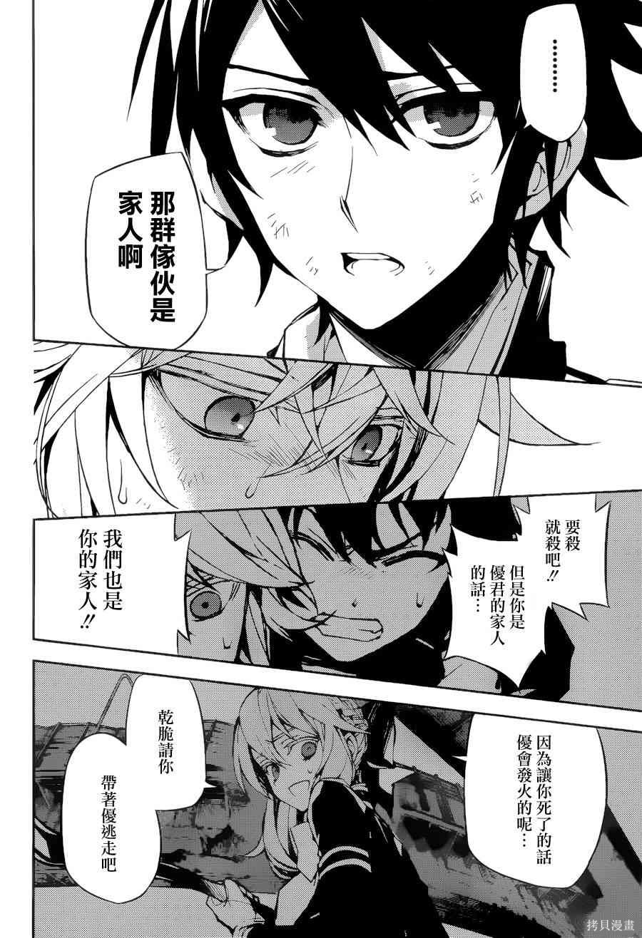37话 第19页