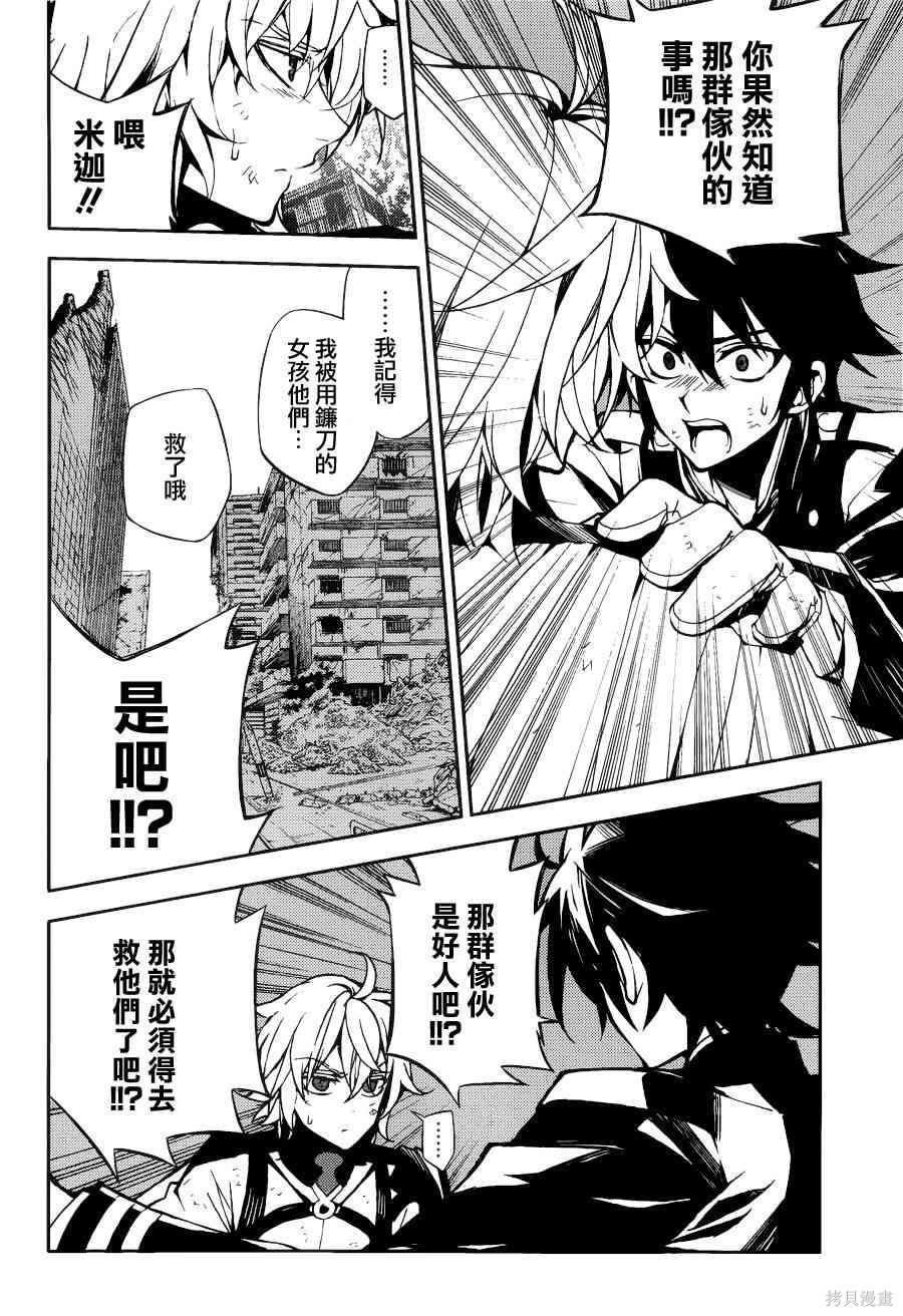 37话 第21页