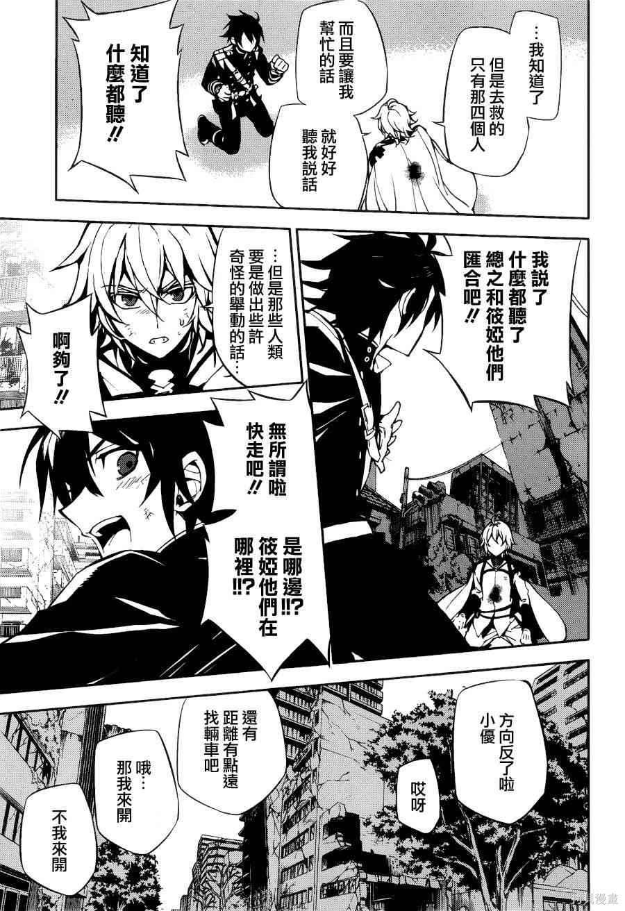 37话 第22页
