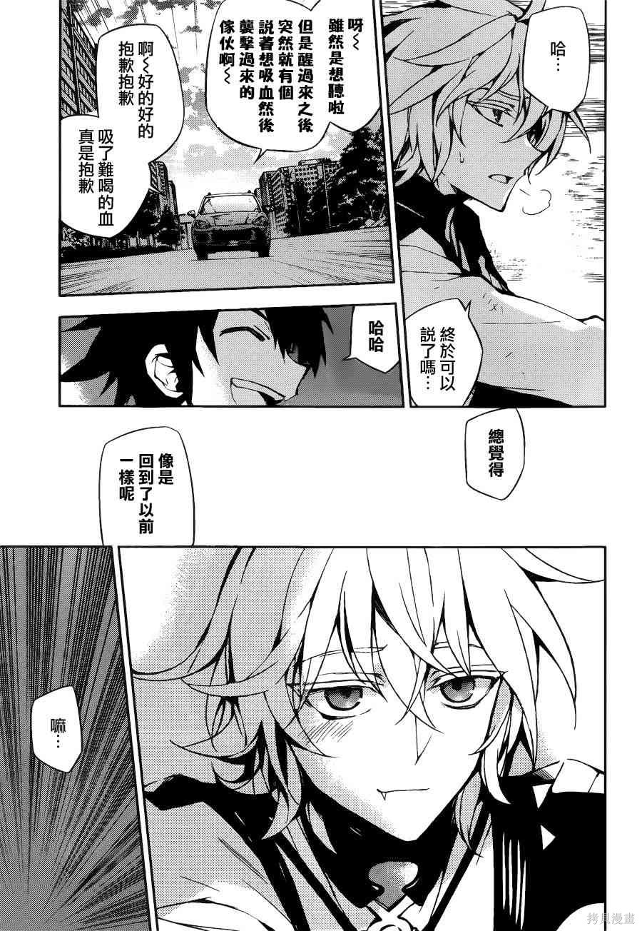 37话 第24页