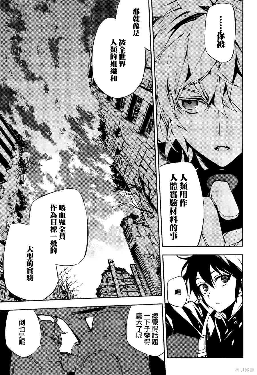 37话 第26页